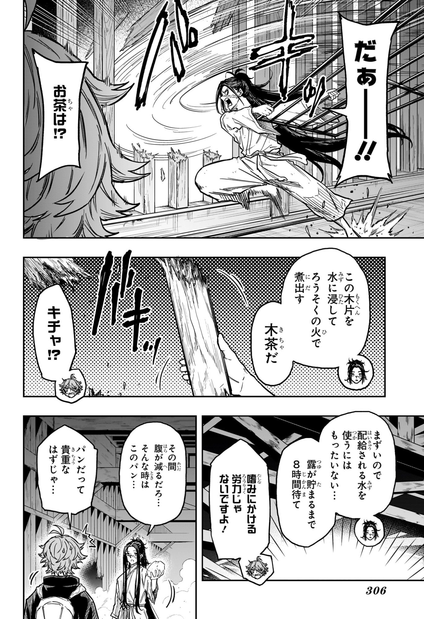 しのびごと Chap 70 - Next Chap 71