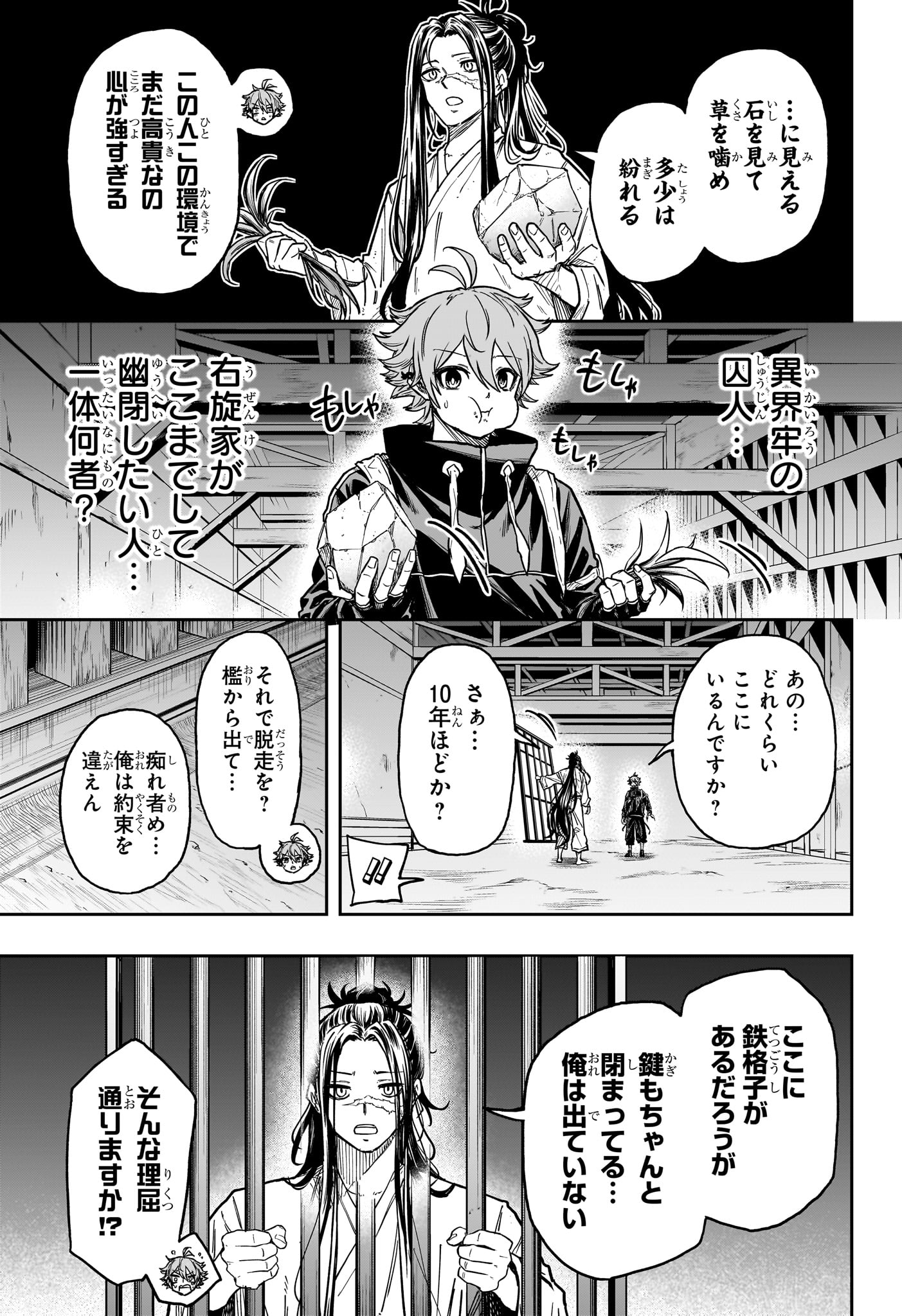 しのびごと Chap 70 - Next Chap 71