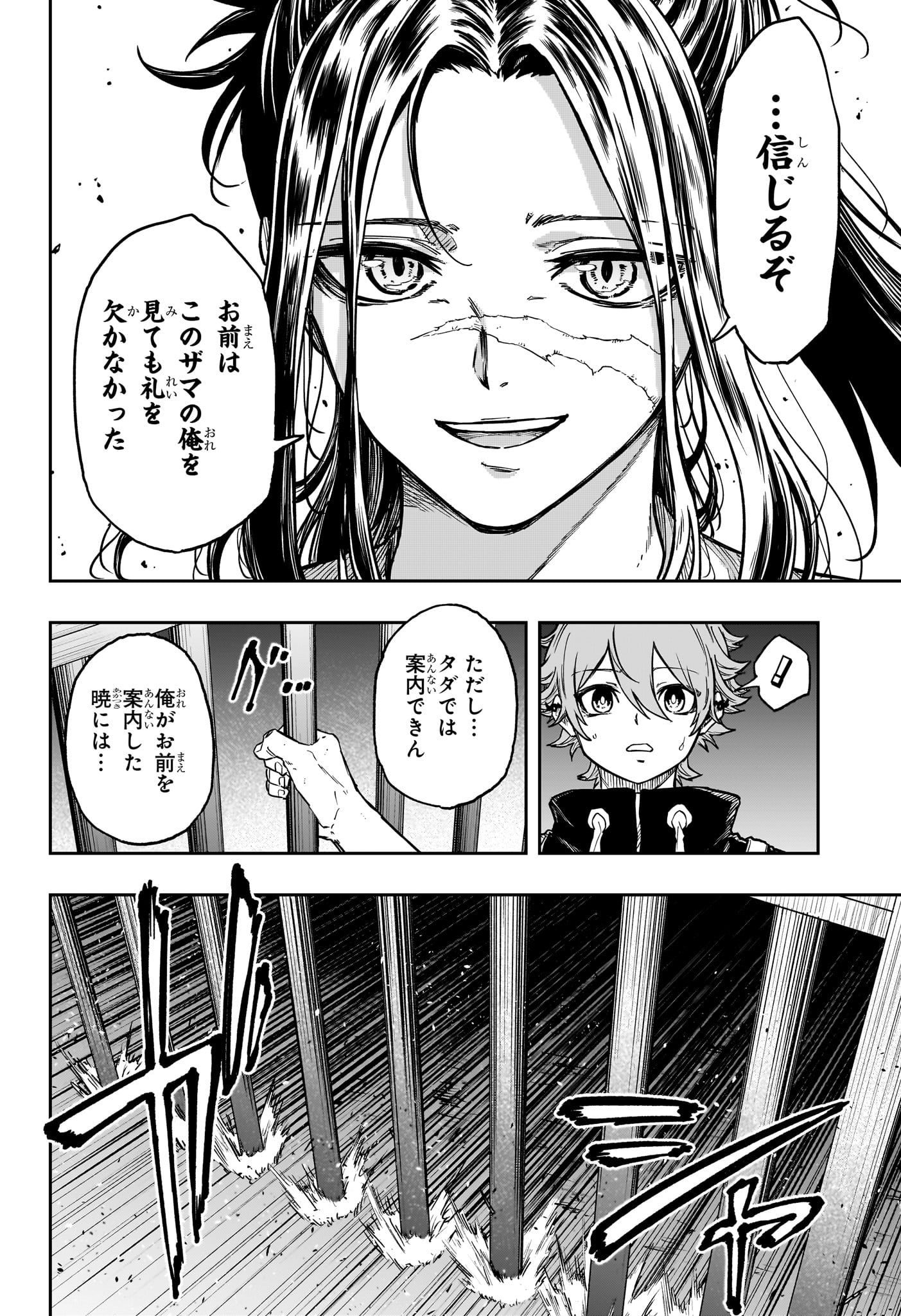 しのびごと Chap 70 - Next Chap 71