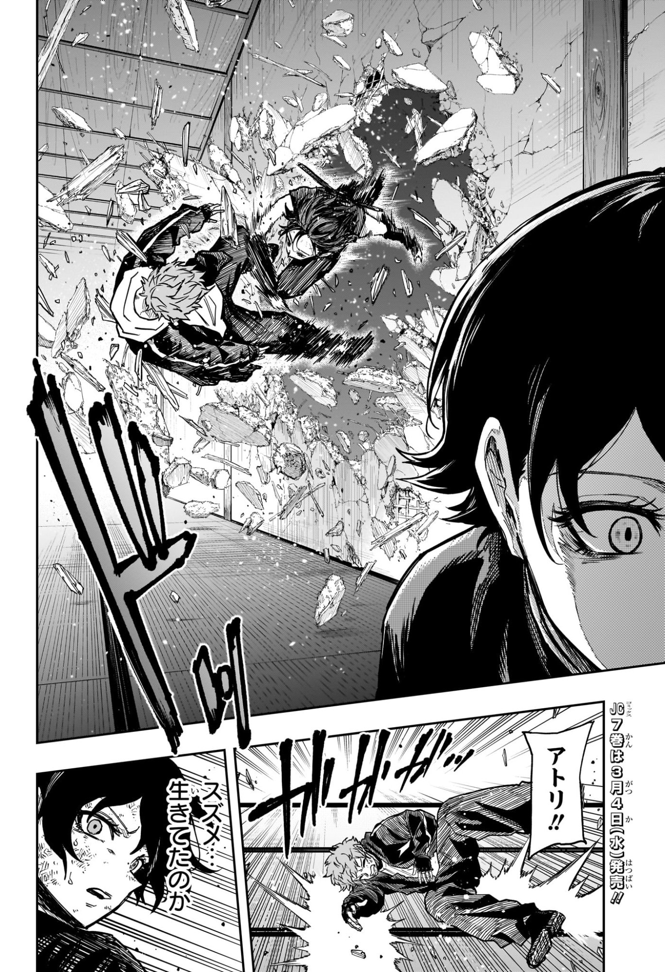 しのびごと Chap 70 - Next Chap 71