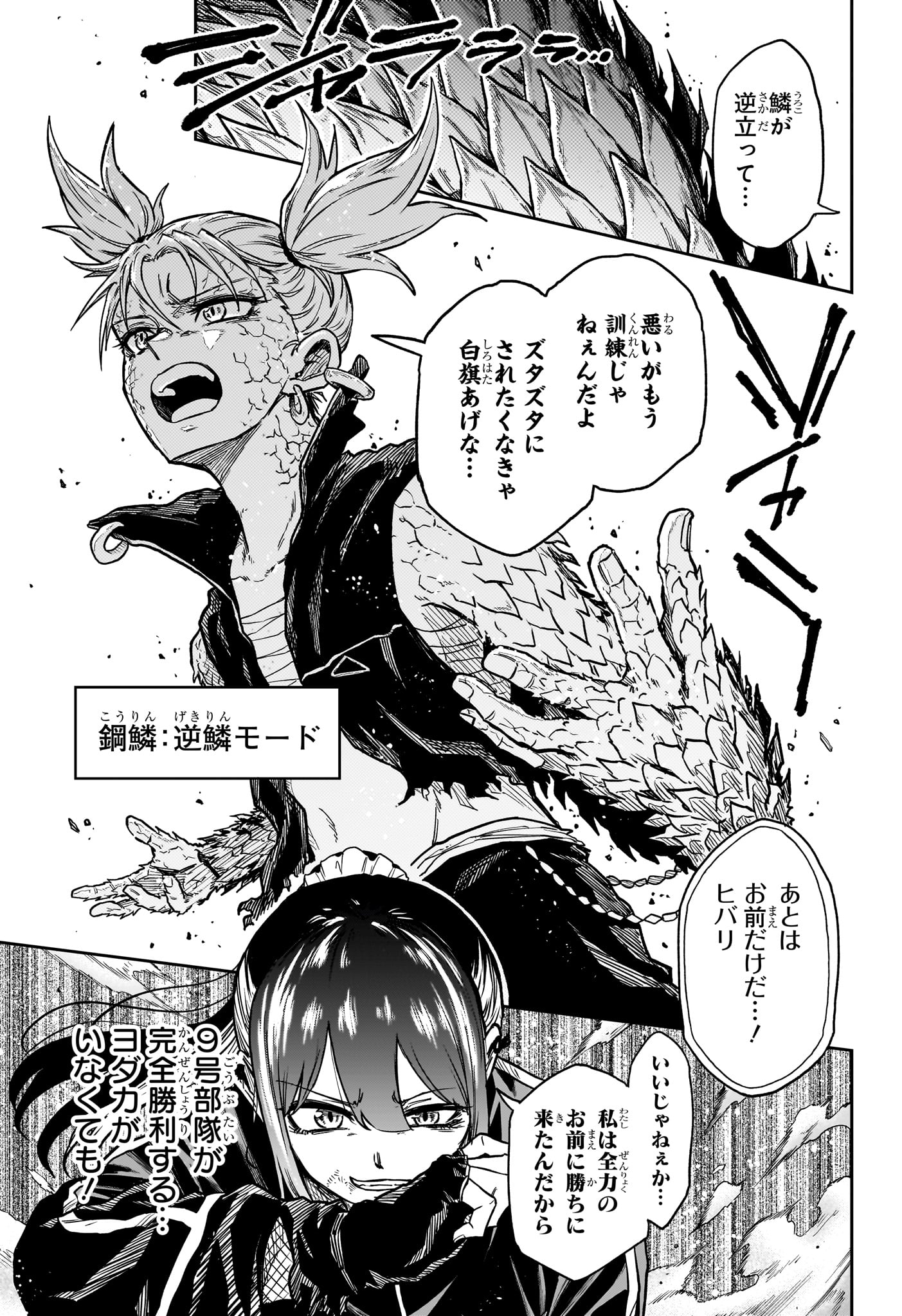 しのびごと Chap 70 - Next Chap 71