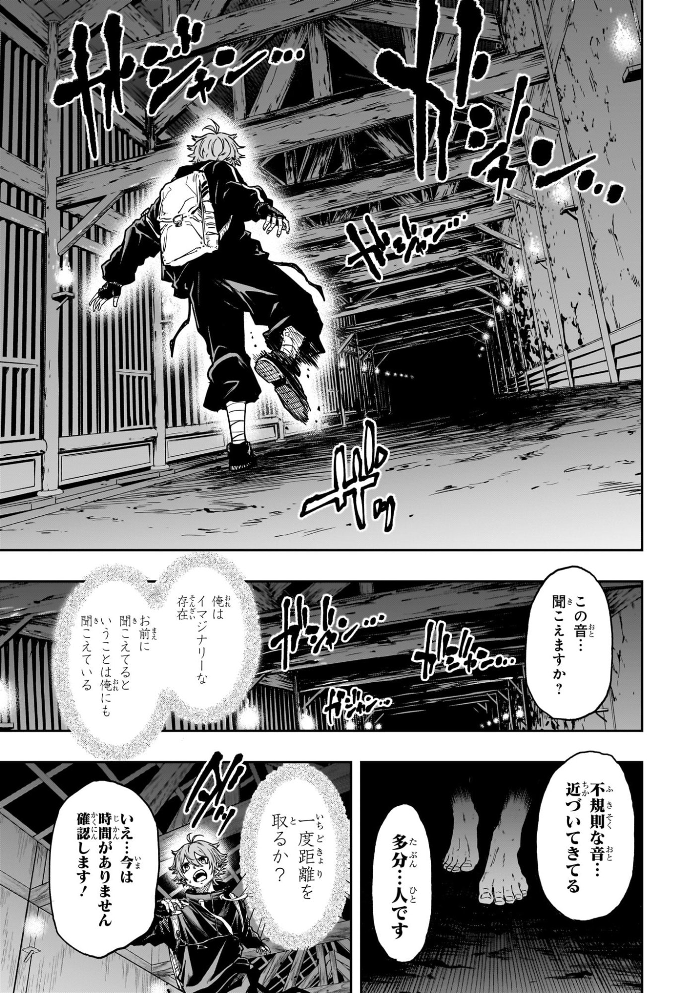 しのびごと Chap 70 - Next Chap 71