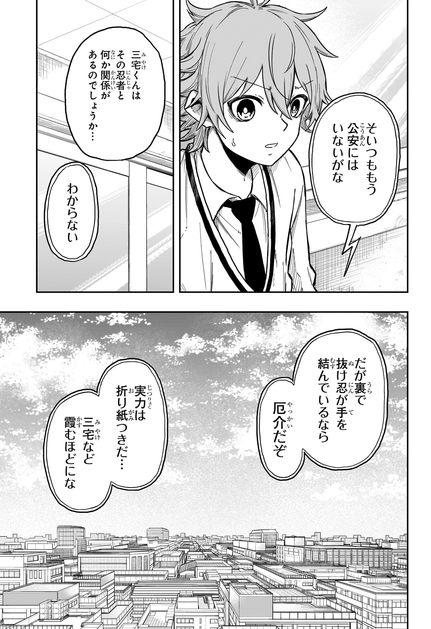 しのびごと Chap 8 - Next Chap 9