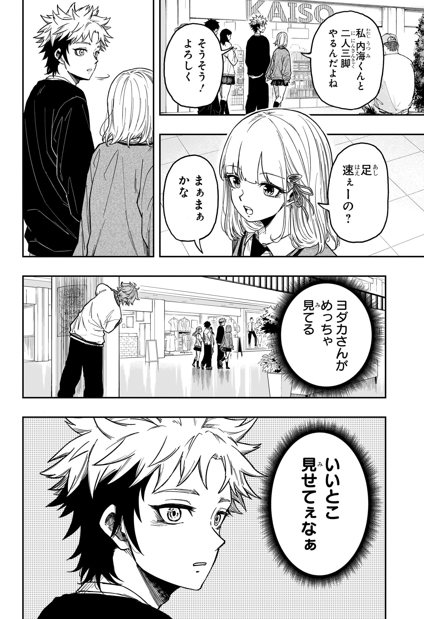 しのびごと Chap 9 - Next Chap 10