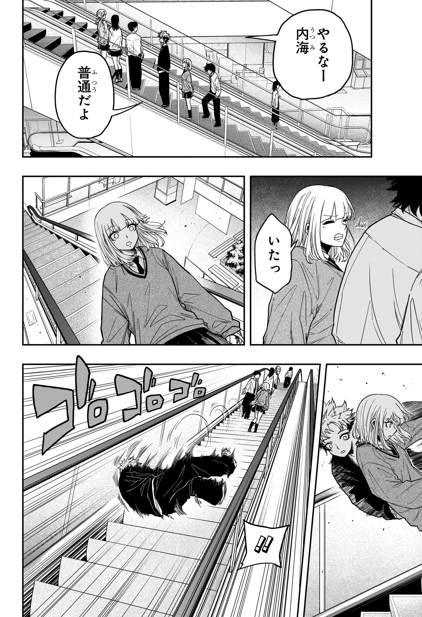 しのびごと Chap 9 - Next Chap 10