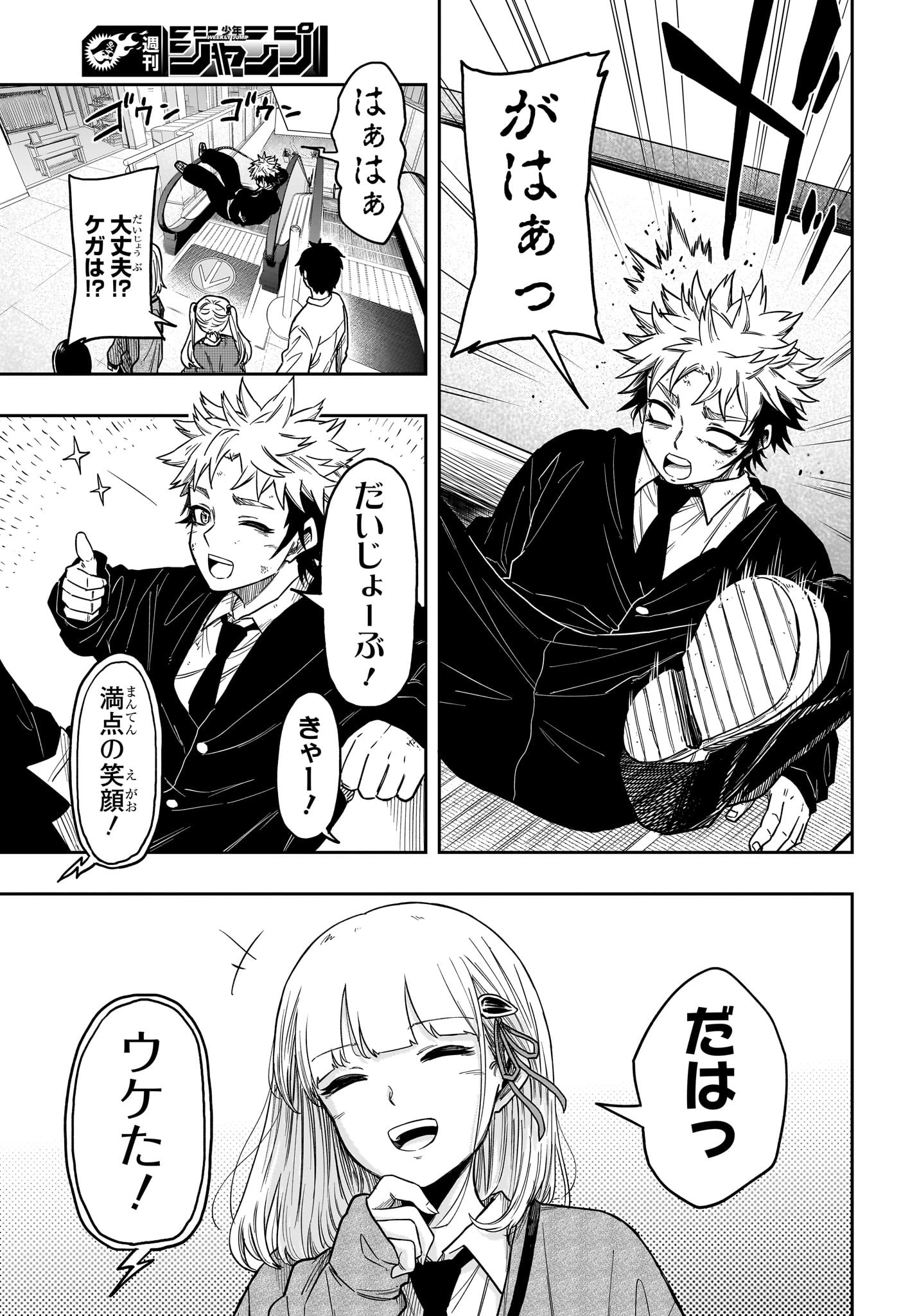 しのびごと Chap 9 - Next Chap 10