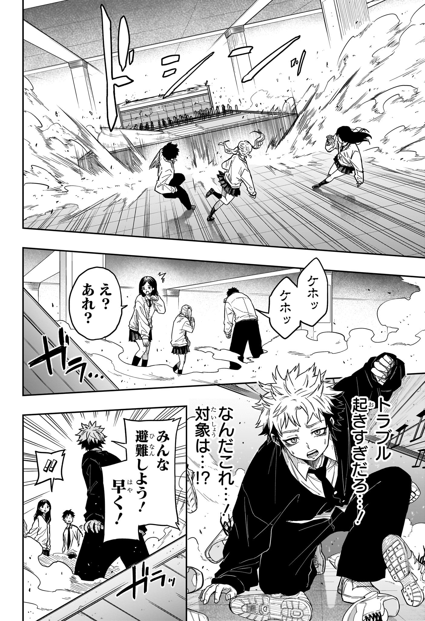 しのびごと Chap 9 - Next Chap 10