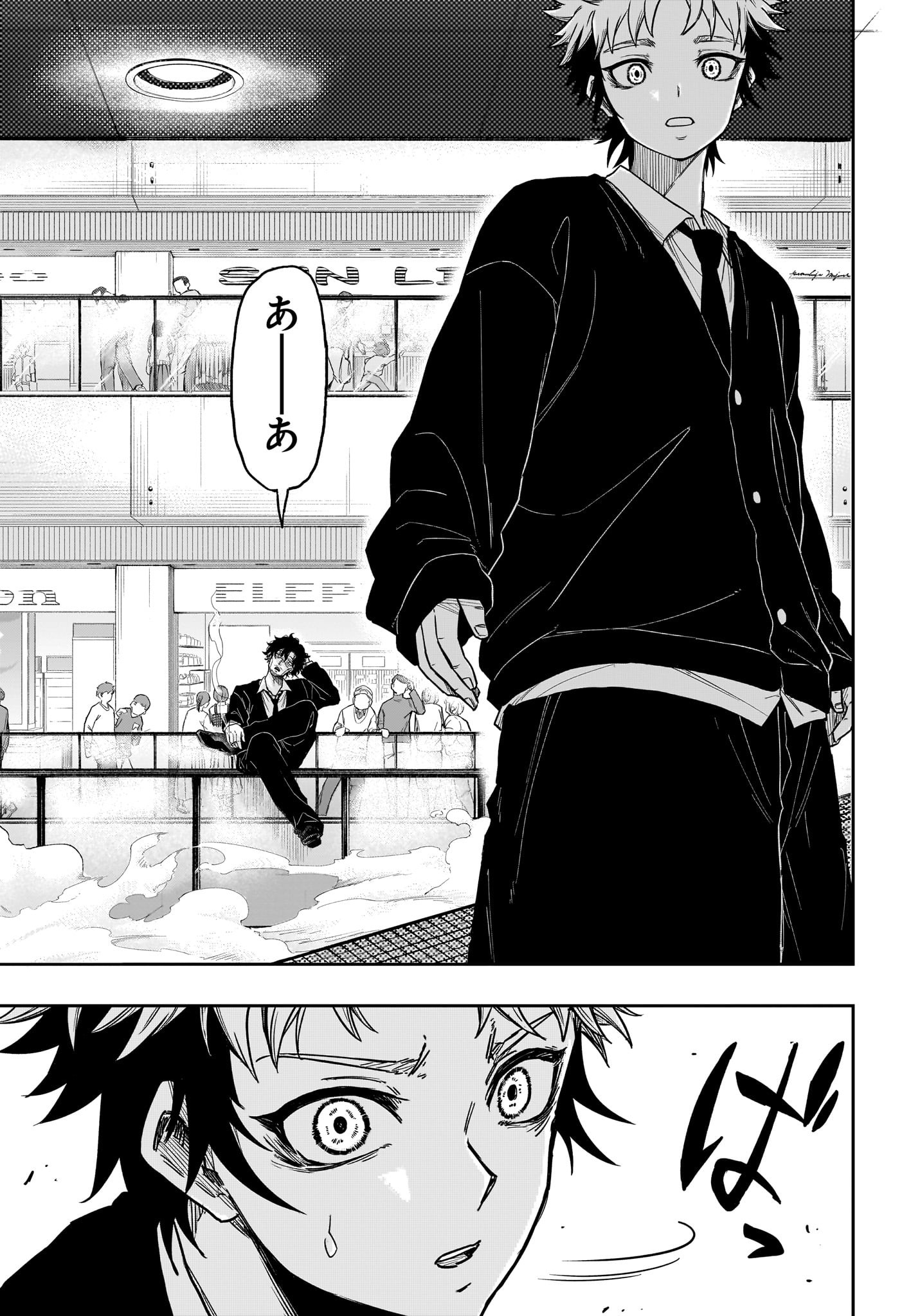 しのびごと Chap 9 - Next Chap 10