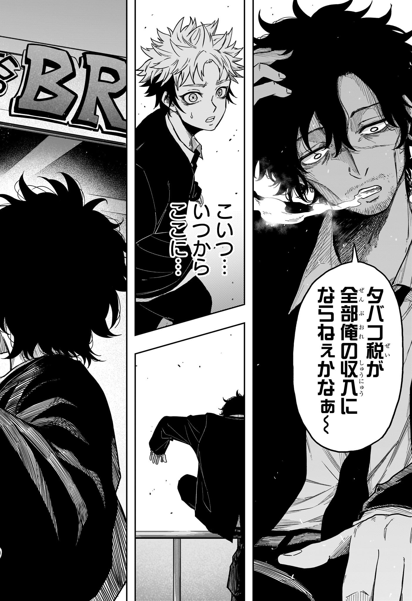 しのびごと Chap 9 - Next Chap 10