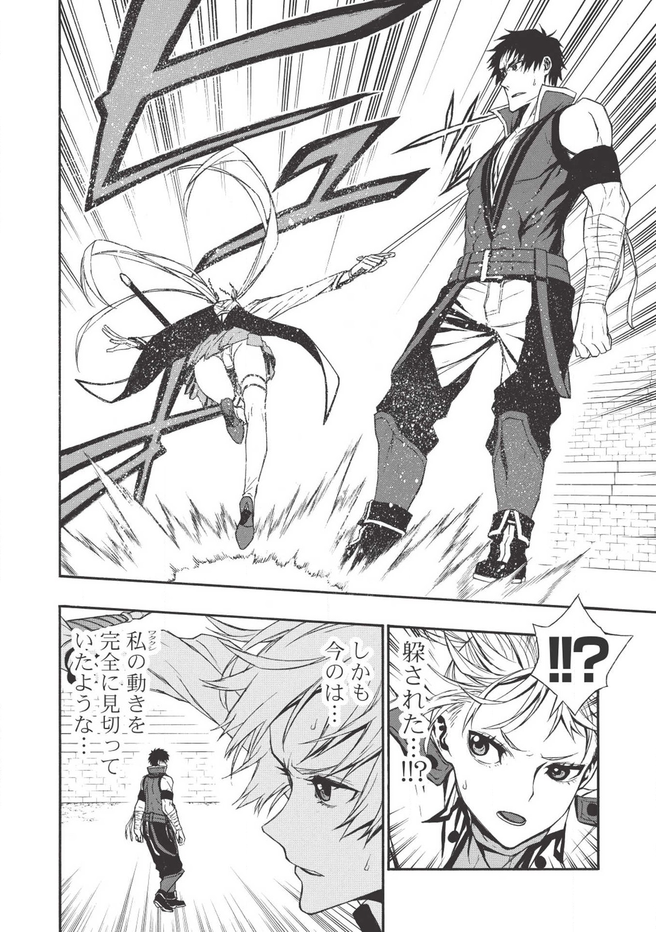 Shinmai Ossan Boukensha, Saikyou Party ni Shinu Hodo Kitaerarete Muteki ni Naru. Chap 3 - Next Chap 4