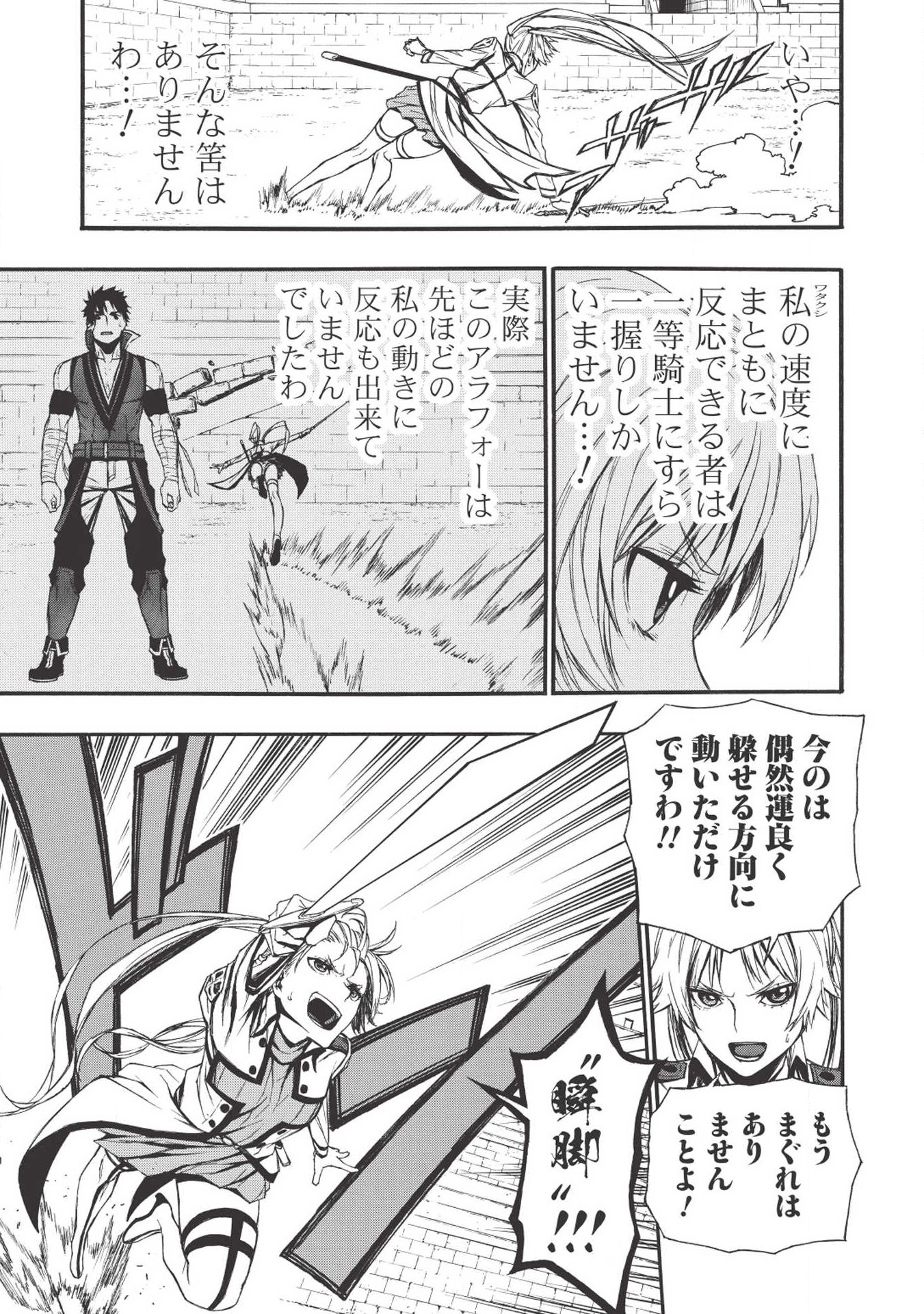 Shinmai Ossan Boukensha, Saikyou Party ni Shinu Hodo Kitaerarete Muteki ni Naru. Chap 3 - Next Chap 4