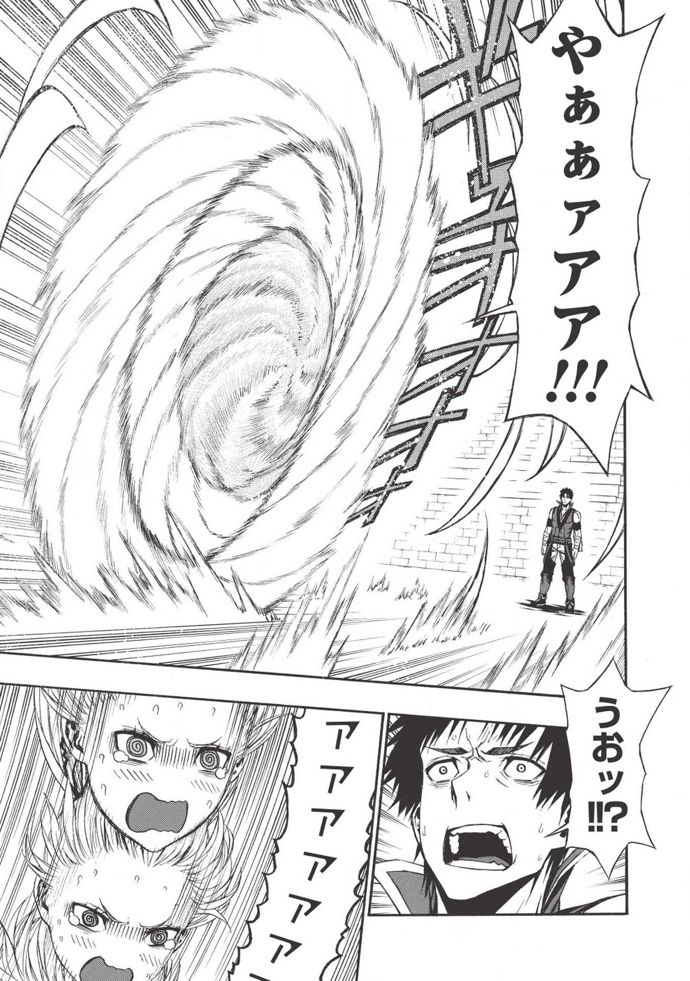 Shinmai Ossan Boukensha, Saikyou Party ni Shinu Hodo Kitaerarete Muteki ni Naru. Chap 3 - Next Chap 4