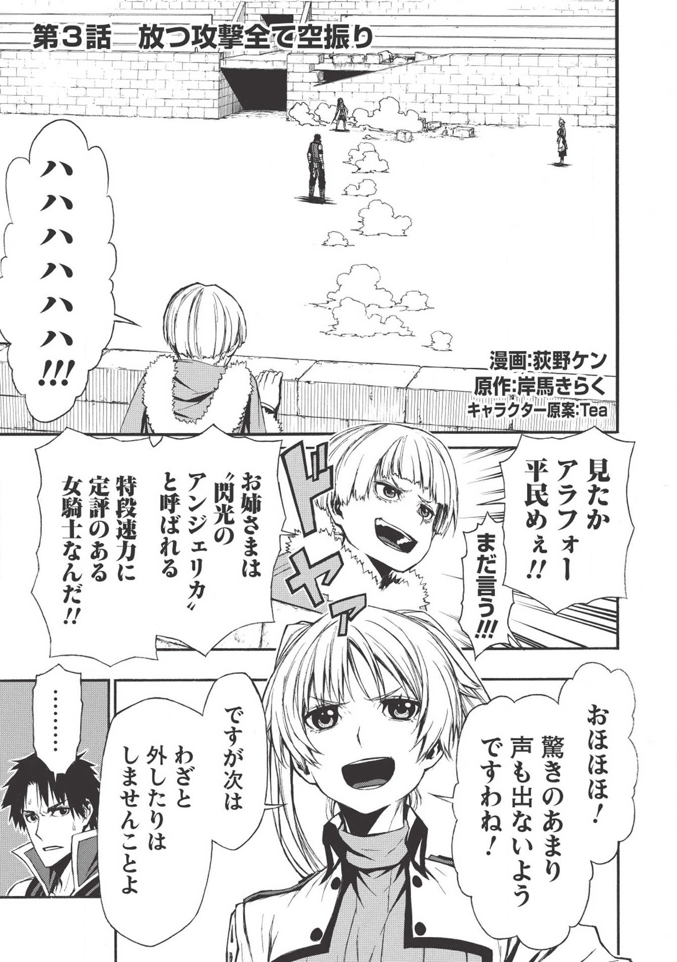 Shinmai Ossan Boukensha, Saikyou Party ni Shinu Hodo Kitaerarete Muteki ni Naru. Chap 3 - Next Chap 4