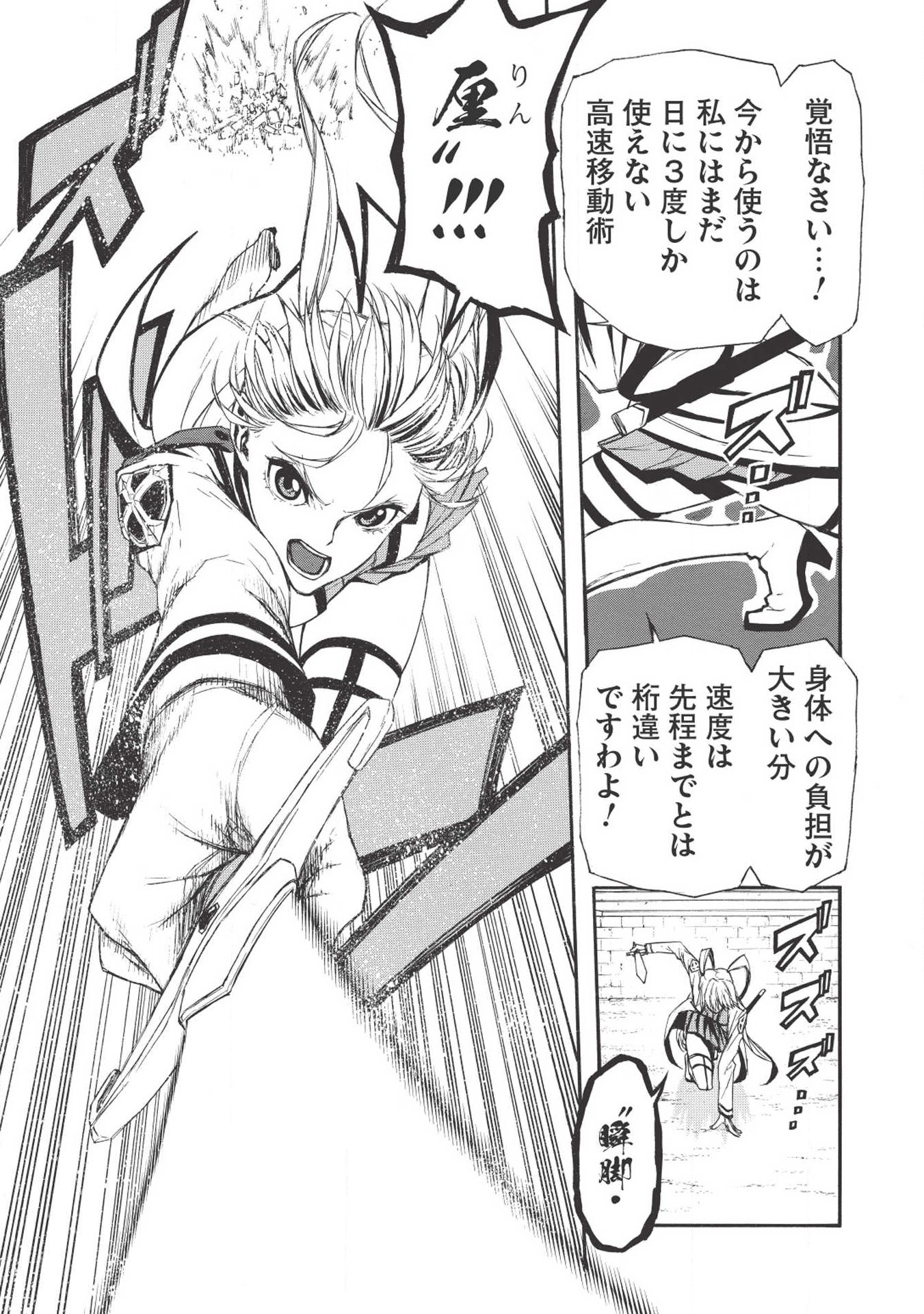 Shinmai Ossan Boukensha, Saikyou Party ni Shinu Hodo Kitaerarete Muteki ni Naru. Chap 3 - Next Chap 4