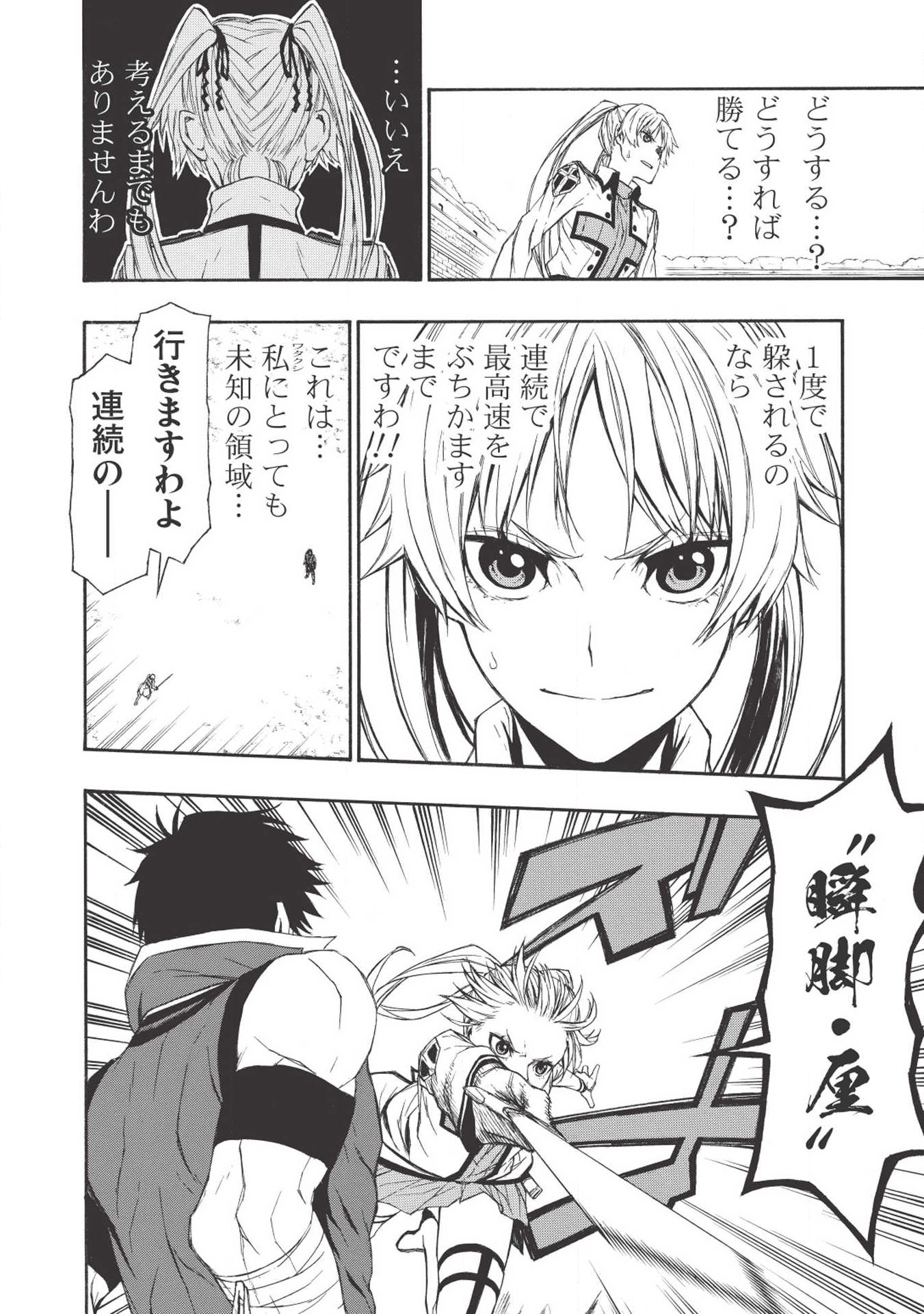 Shinmai Ossan Boukensha, Saikyou Party ni Shinu Hodo Kitaerarete Muteki ni Naru. Chap 3 - Next Chap 4