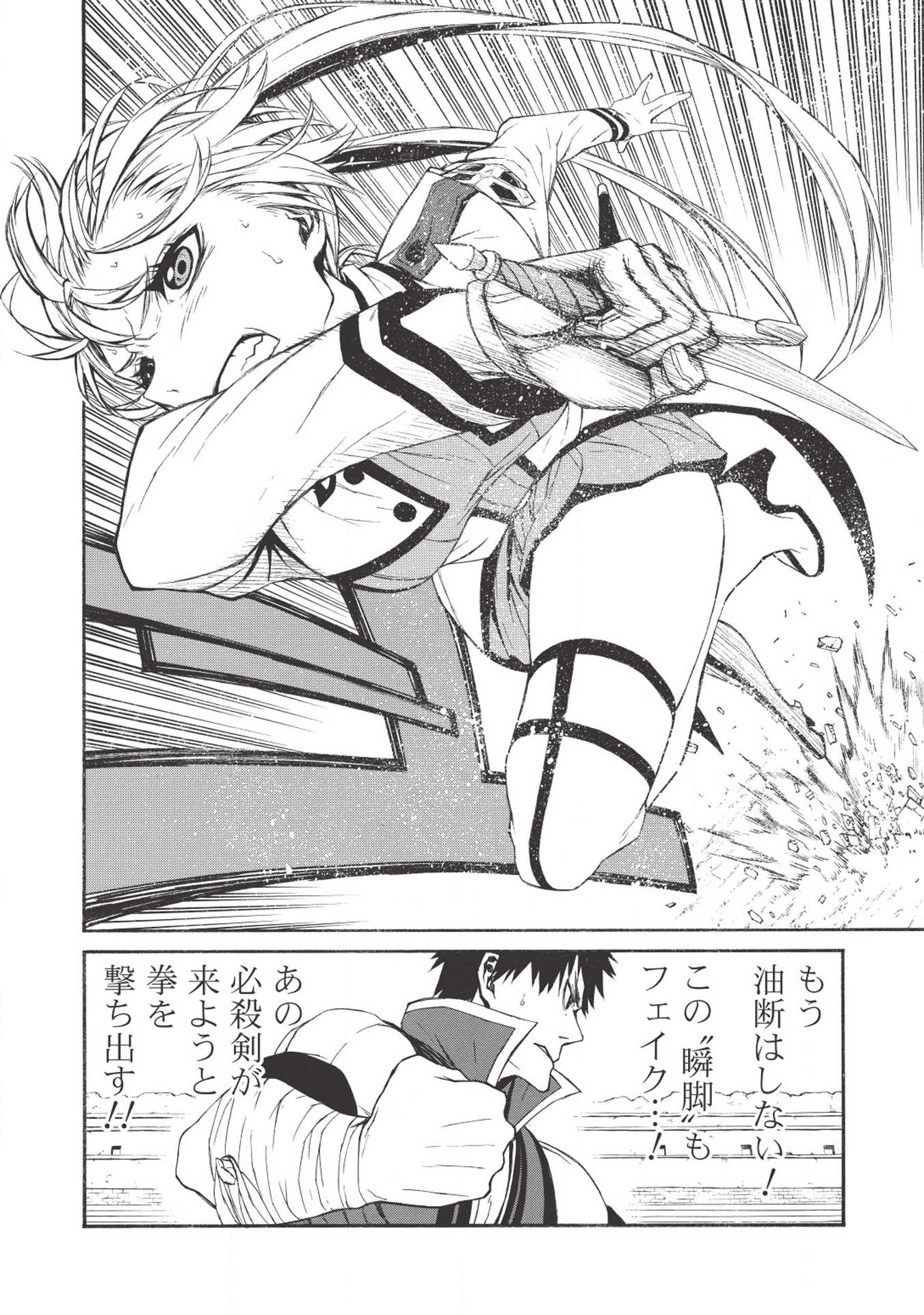 Shinmai Ossan Boukensha, Saikyou Party ni Shinu Hodo Kitaerarete Muteki ni Naru. Chap 3 - Next Chap 4