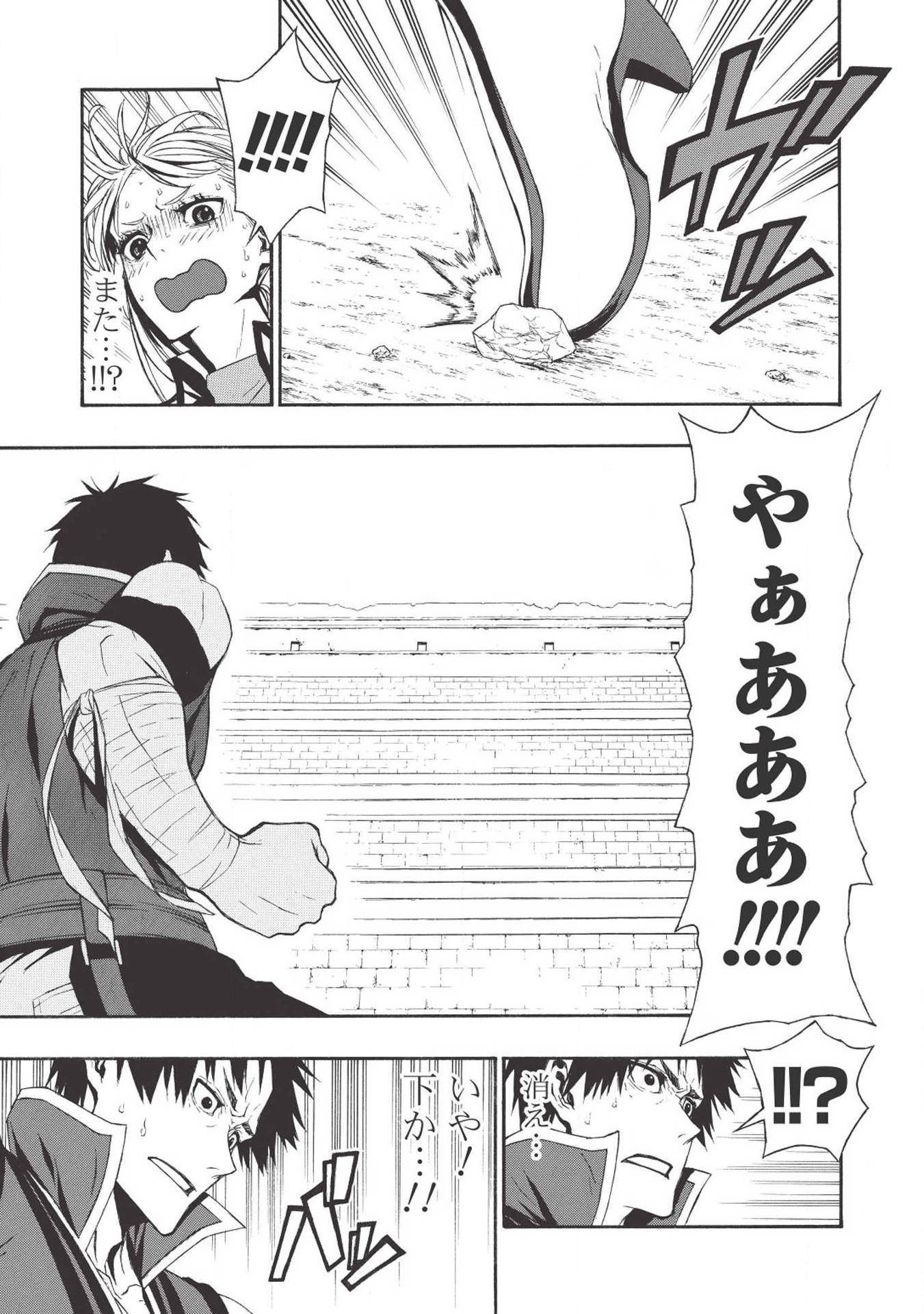Shinmai Ossan Boukensha, Saikyou Party ni Shinu Hodo Kitaerarete Muteki ni Naru. Chap 3 - Next Chap 4