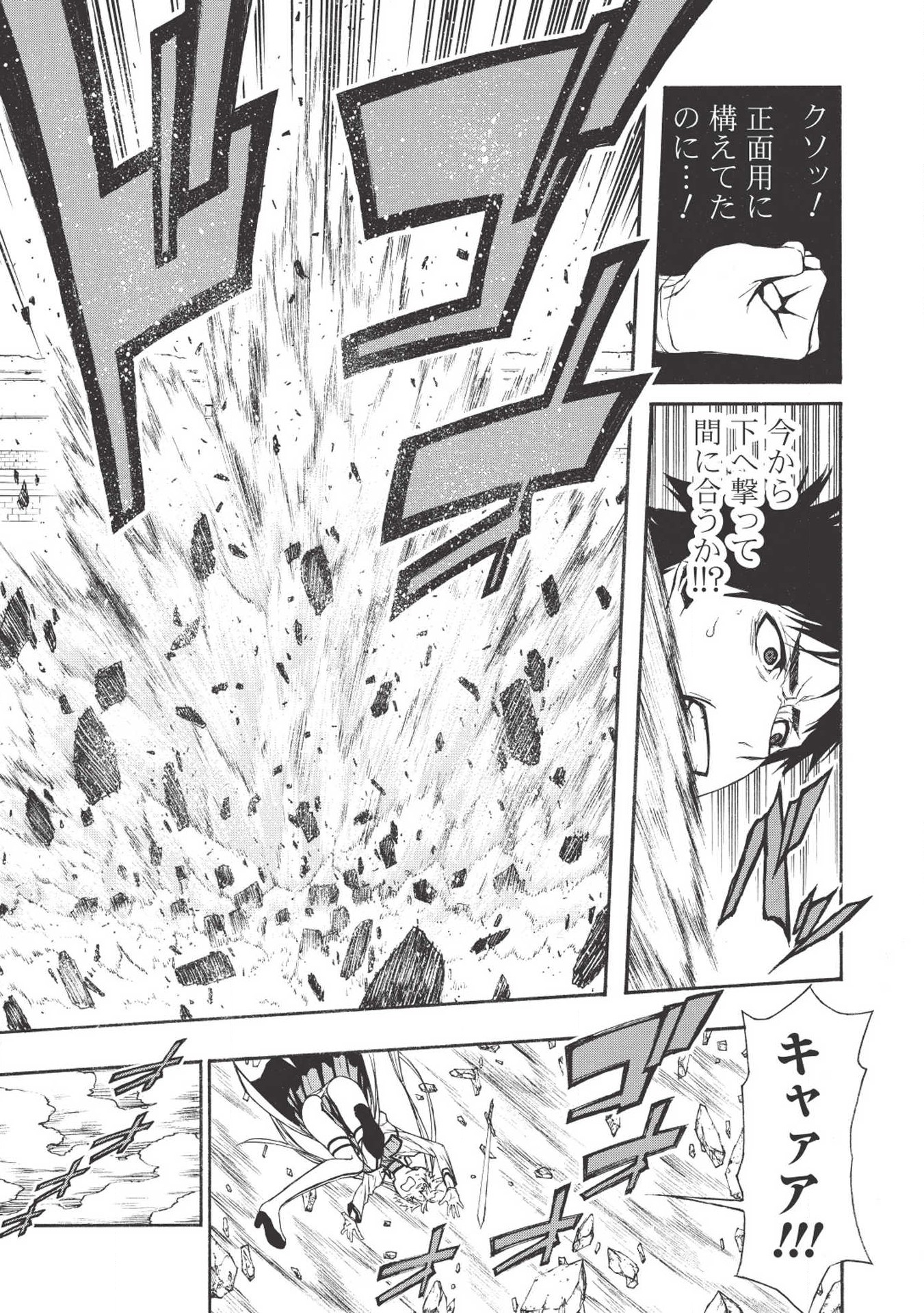 Shinmai Ossan Boukensha, Saikyou Party ni Shinu Hodo Kitaerarete Muteki ni Naru. Chap 3 - Next Chap 4