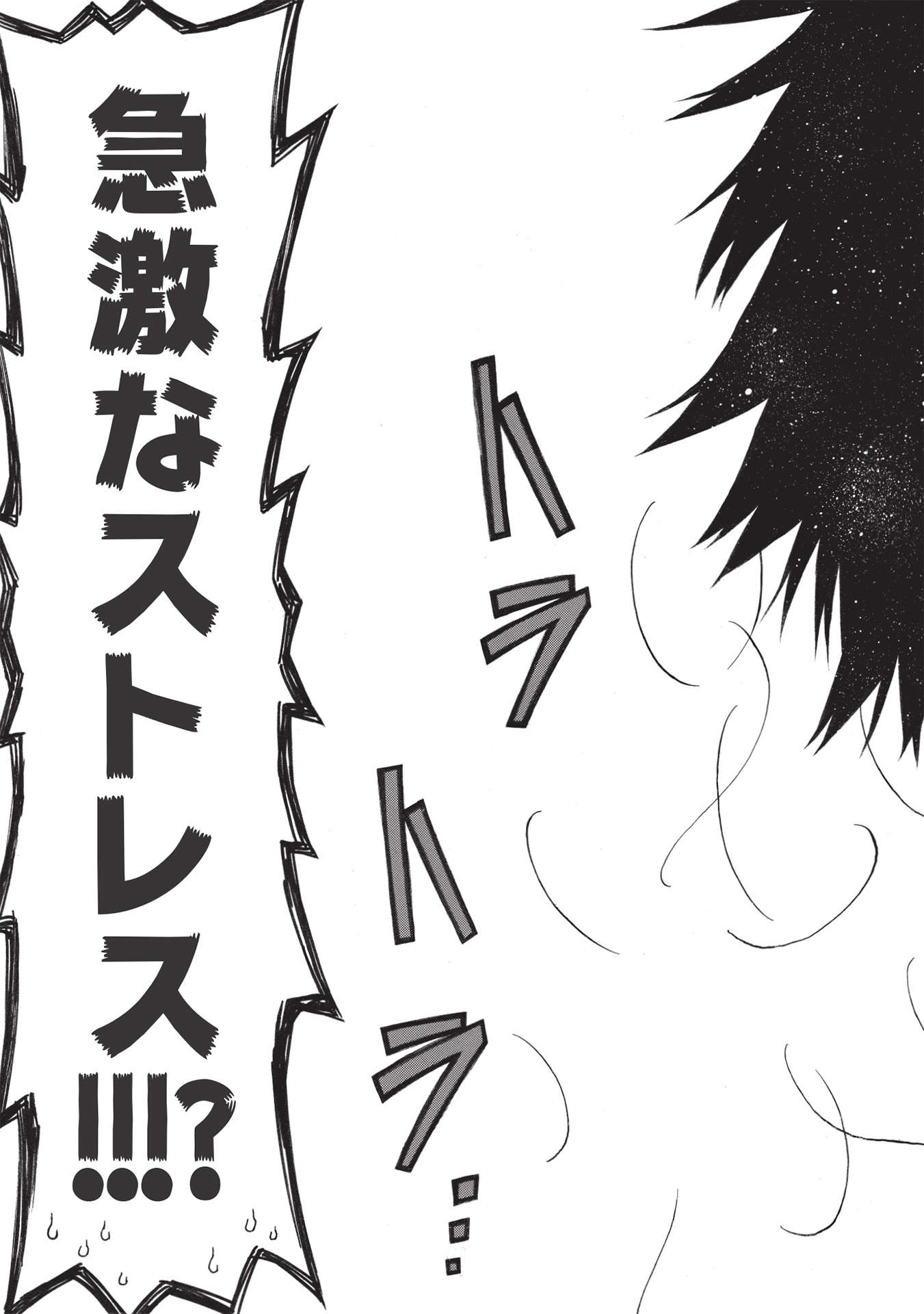 Shinmai Ossan Boukensha, Saikyou Party ni Shinu Hodo Kitaerarete Muteki ni Naru. Chap 30.1 - Next Chap 31.1