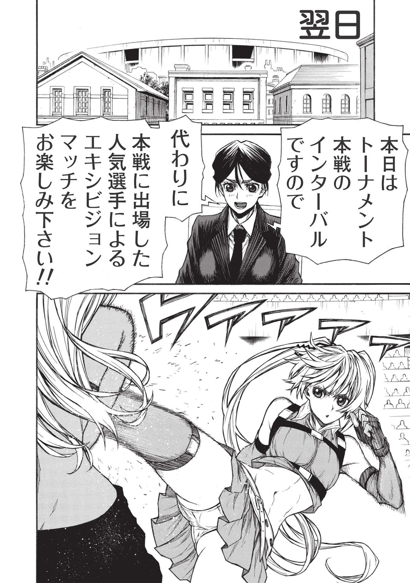 Shinmai Ossan Boukensha, Saikyou Party ni Shinu Hodo Kitaerarete Muteki ni Naru. Chap 30.1 - Next Chap 31.1