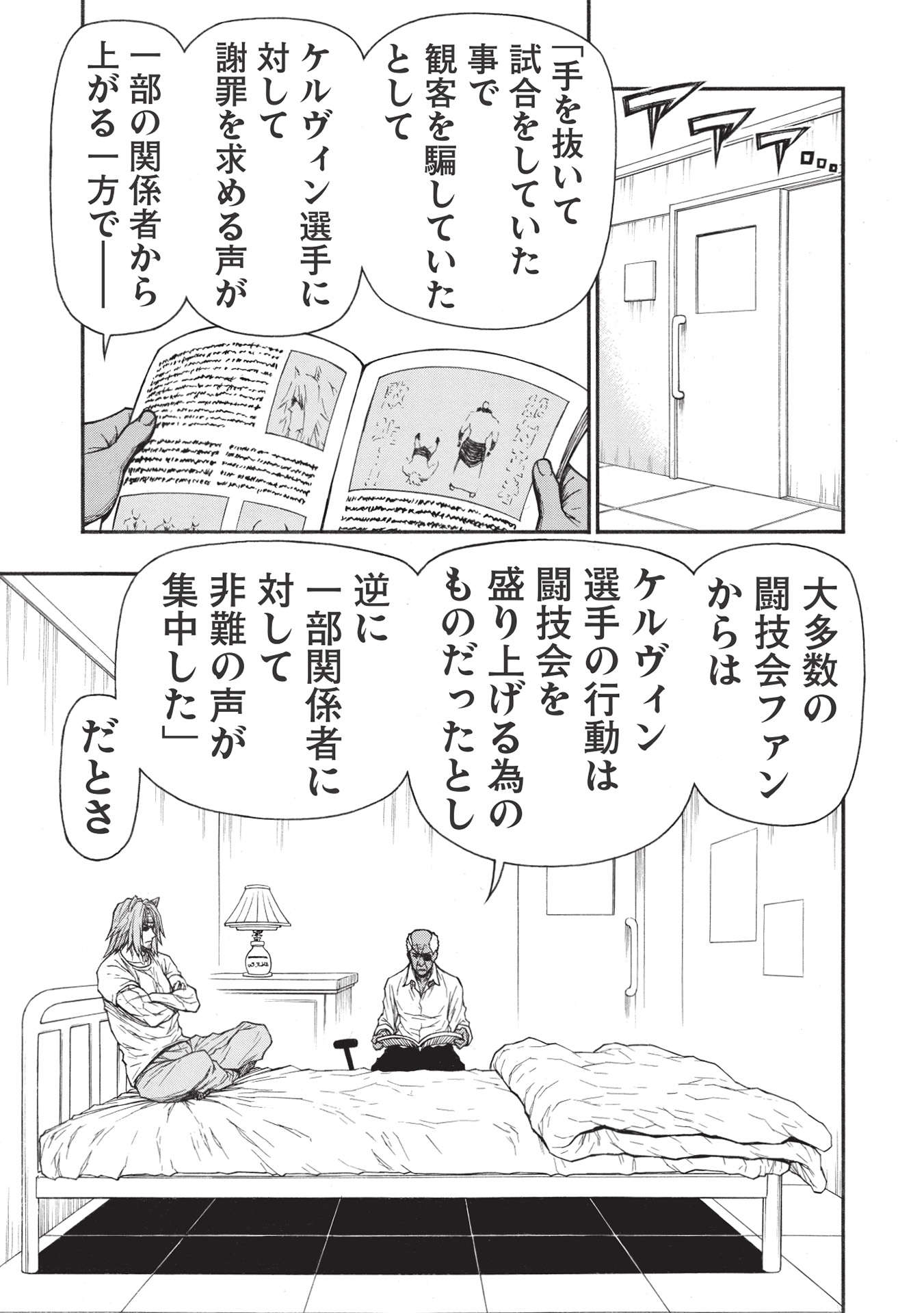 Shinmai Ossan Boukensha, Saikyou Party ni Shinu Hodo Kitaerarete Muteki ni Naru. Chap 30.1 - Next Chap 31.1