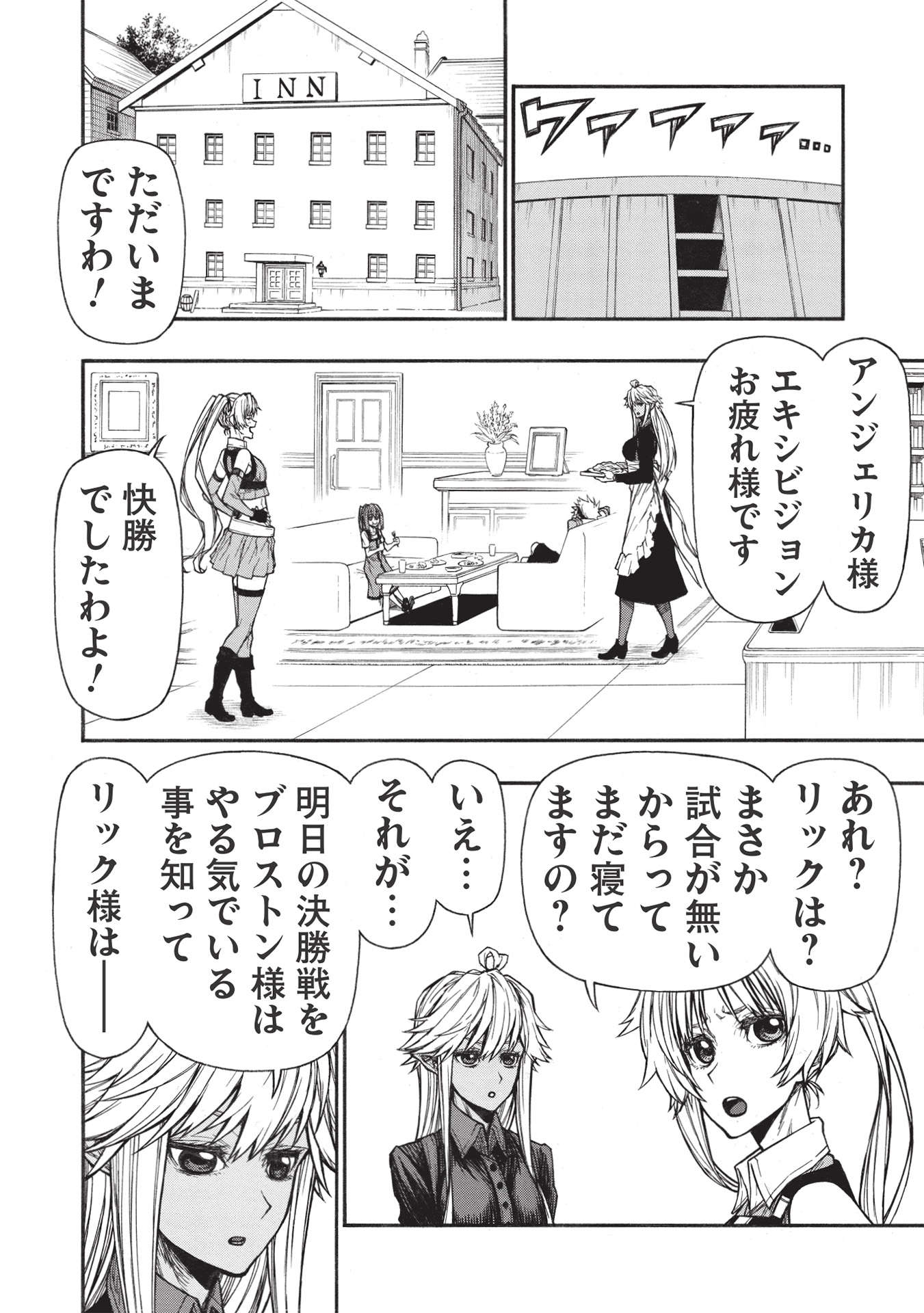 Shinmai Ossan Boukensha, Saikyou Party ni Shinu Hodo Kitaerarete Muteki ni Naru. Chap 30.1 - Next Chap 31.1
