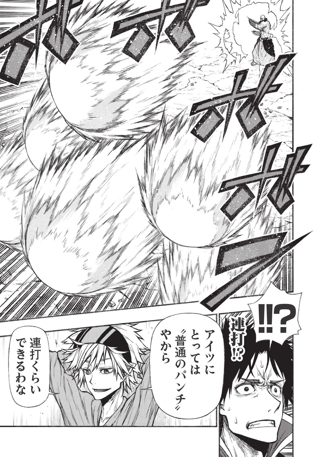 Shinmai Ossan Boukensha, Saikyou Party ni Shinu Hodo Kitaerarete Muteki ni Naru. Chap 31.2 - Next Chap 32.2