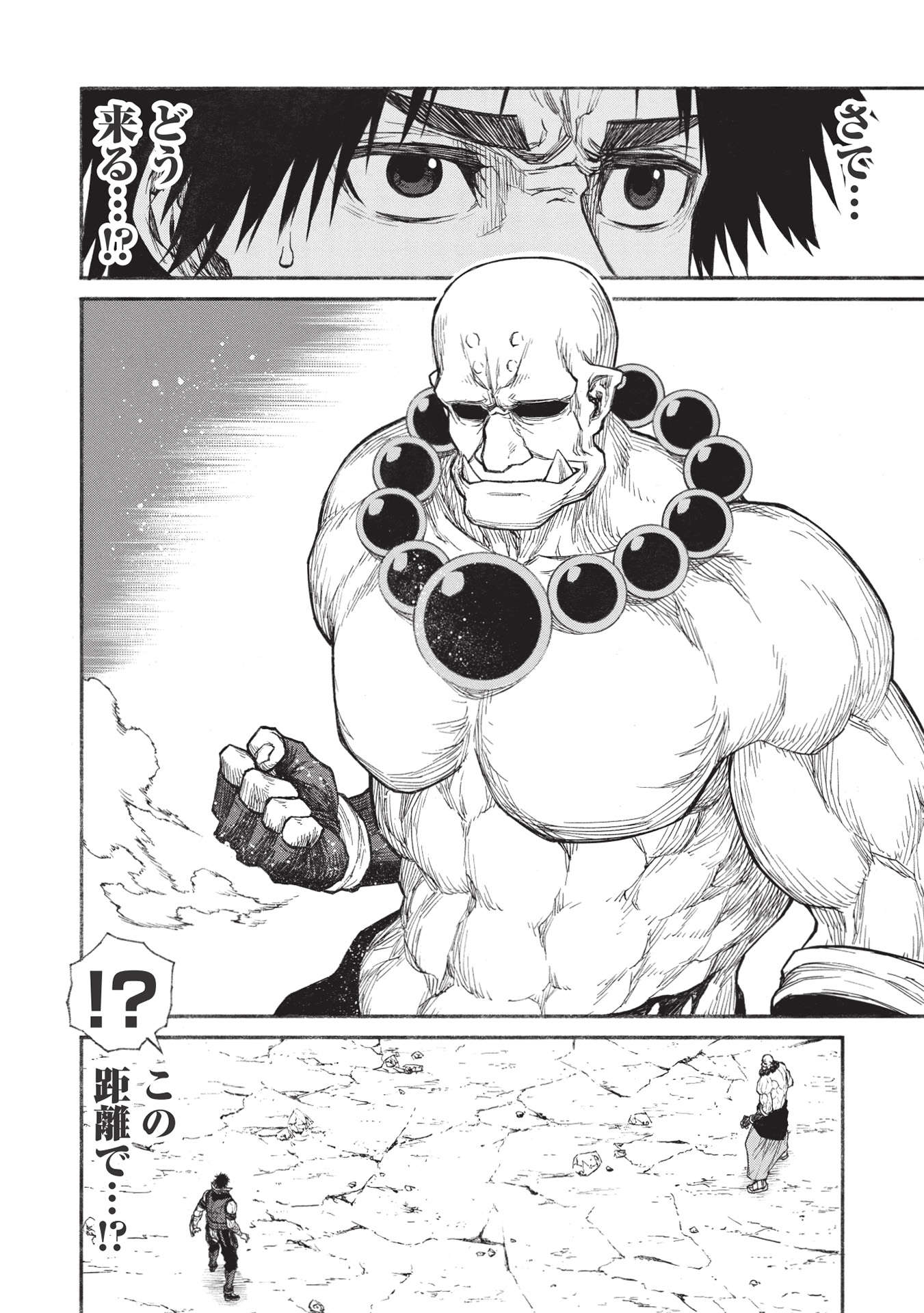 Shinmai Ossan Boukensha, Saikyou Party ni Shinu Hodo Kitaerarete Muteki ni Naru. Chap 31.2 - Next Chap 32.2