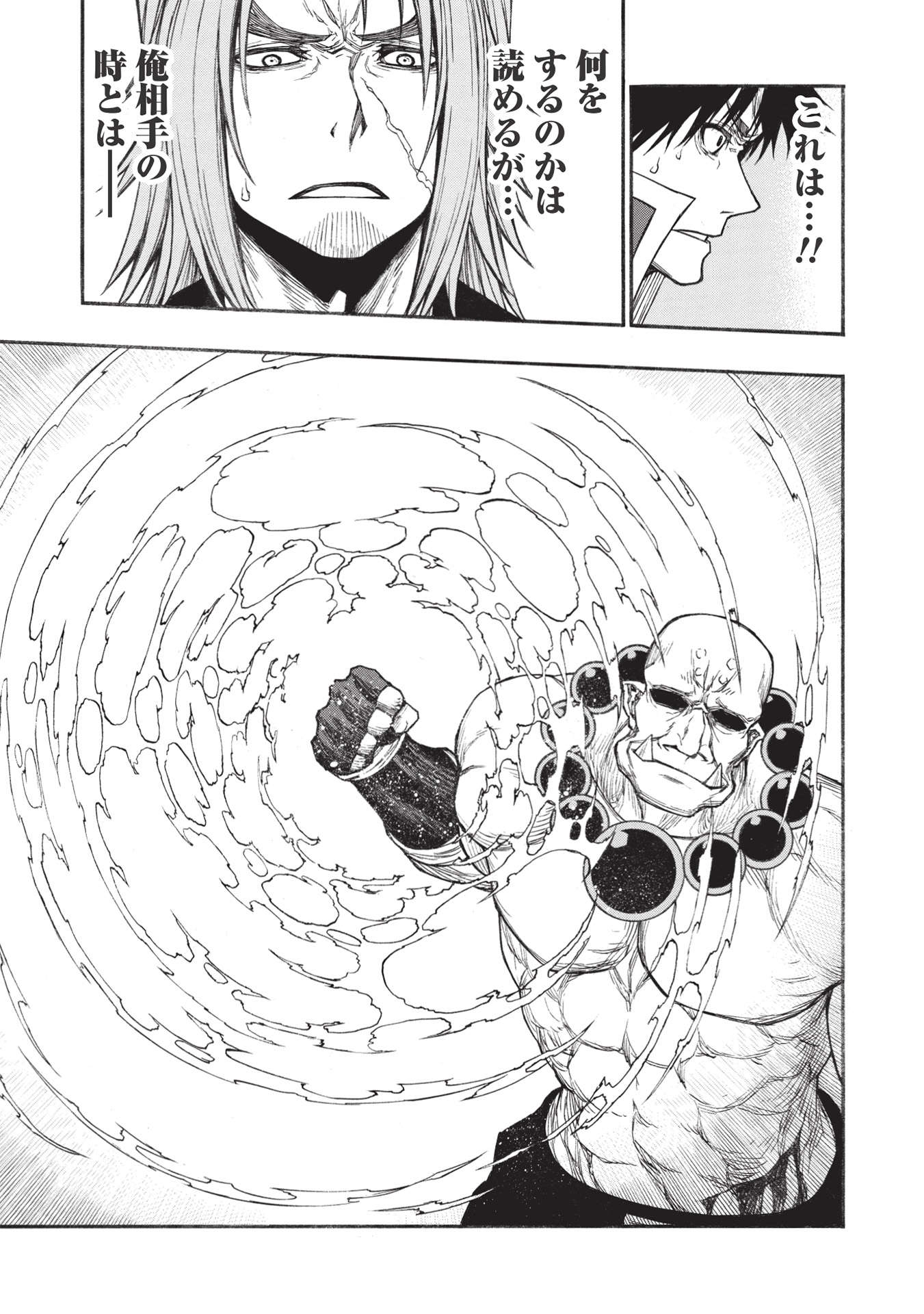 Shinmai Ossan Boukensha, Saikyou Party ni Shinu Hodo Kitaerarete Muteki ni Naru. Chap 31.2 - Next Chap 32.2