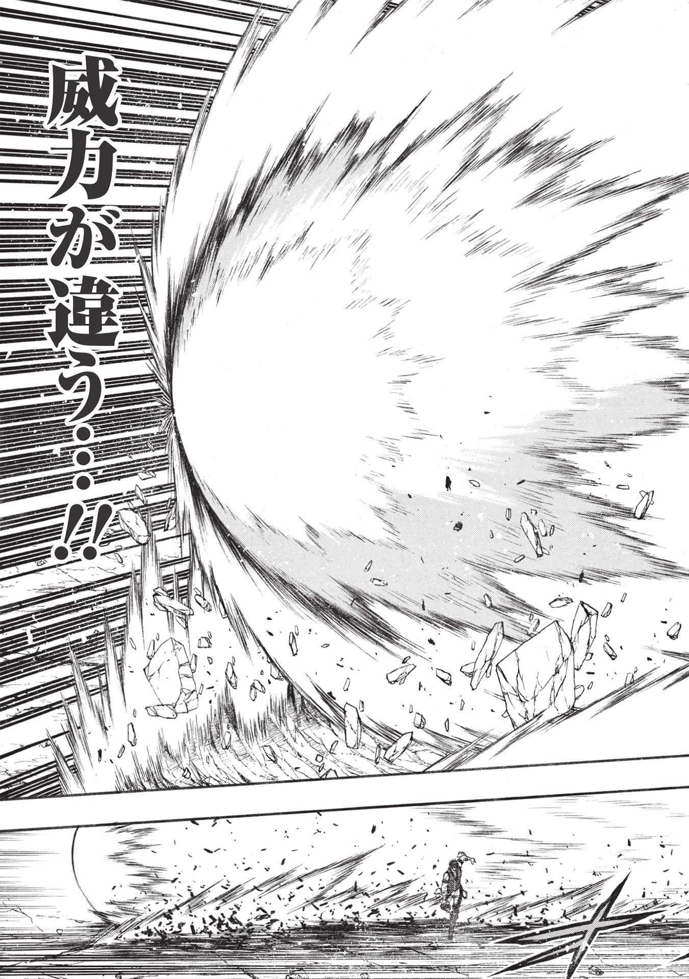 Shinmai Ossan Boukensha, Saikyou Party ni Shinu Hodo Kitaerarete Muteki ni Naru. Chap 31.2 - Next Chap 32.2