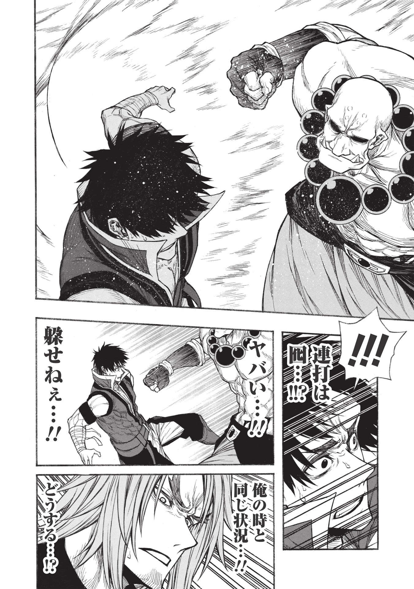 Shinmai Ossan Boukensha, Saikyou Party ni Shinu Hodo Kitaerarete Muteki ni Naru. Chap 31.2 - Next Chap 32.2