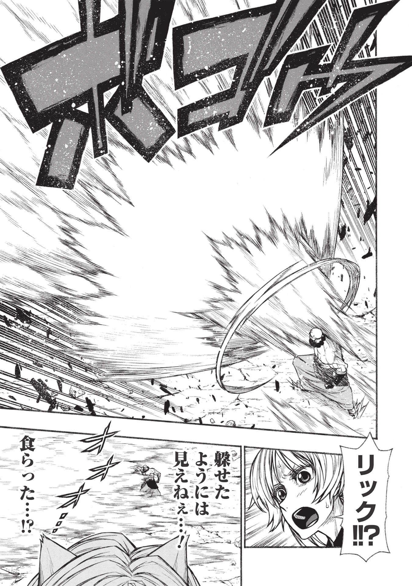 Shinmai Ossan Boukensha, Saikyou Party ni Shinu Hodo Kitaerarete Muteki ni Naru. Chap 31.2 - Next Chap 32.2