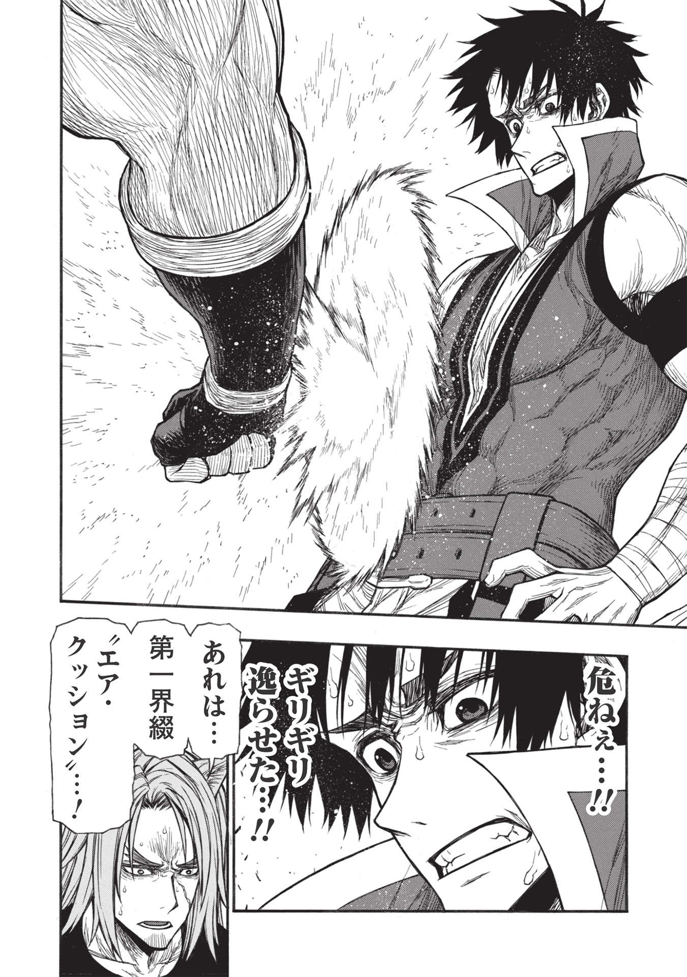 Shinmai Ossan Boukensha, Saikyou Party ni Shinu Hodo Kitaerarete Muteki ni Naru. Chap 31.2 - Next Chap 32.2