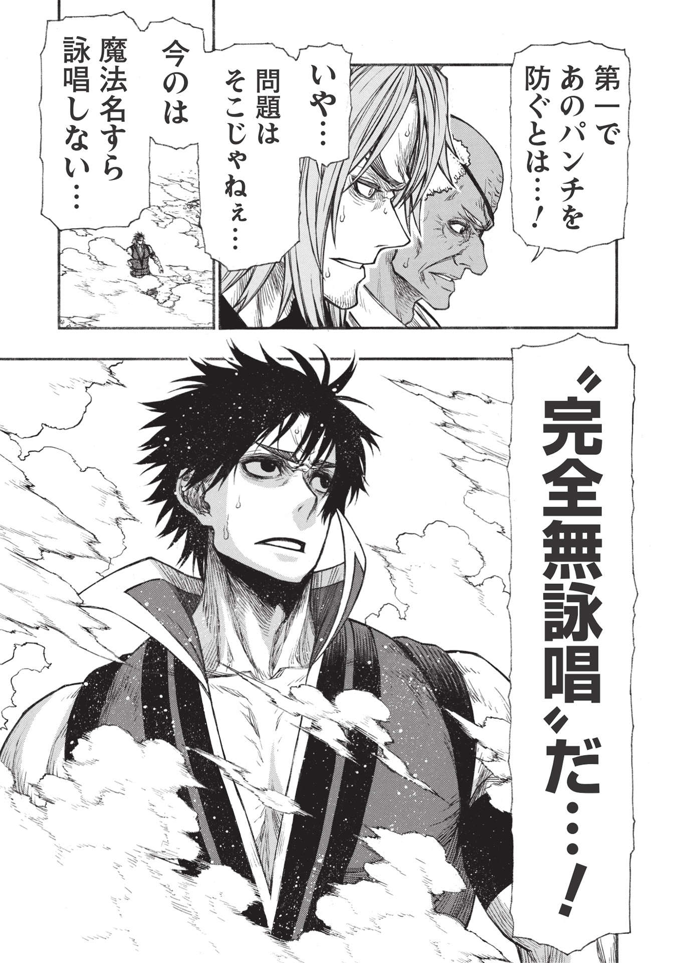 Shinmai Ossan Boukensha, Saikyou Party ni Shinu Hodo Kitaerarete Muteki ni Naru. Chap 31.2 - Next Chap 32.2