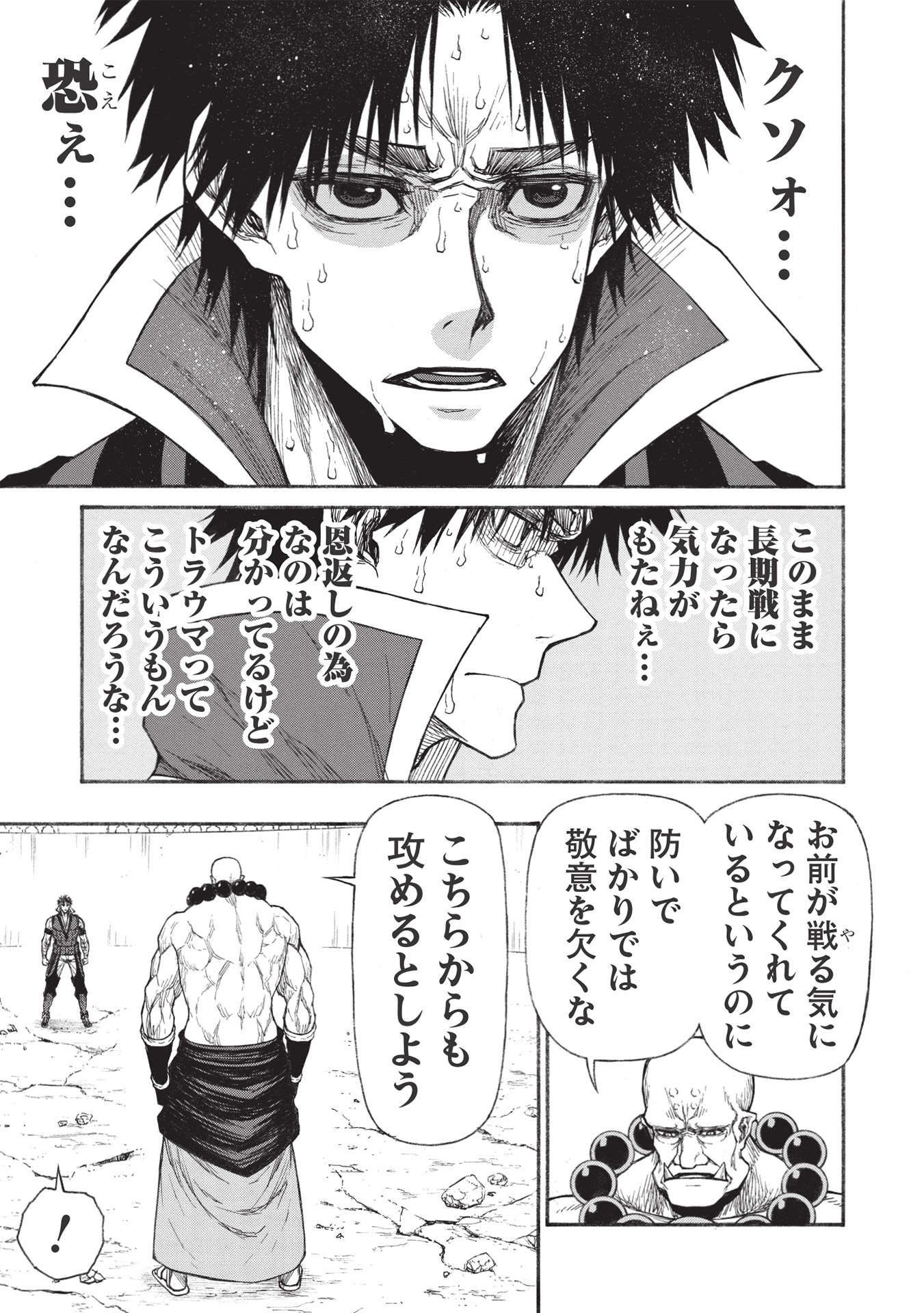 Shinmai Ossan Boukensha, Saikyou Party ni Shinu Hodo Kitaerarete Muteki ni Naru. Chap 31.2 - Next Chap 32.2