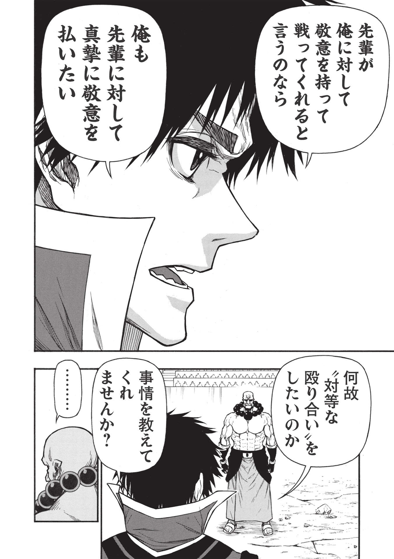 Shinmai Ossan Boukensha, Saikyou Party ni Shinu Hodo Kitaerarete Muteki ni Naru. Chap 32.1 - Next Chap 33.1