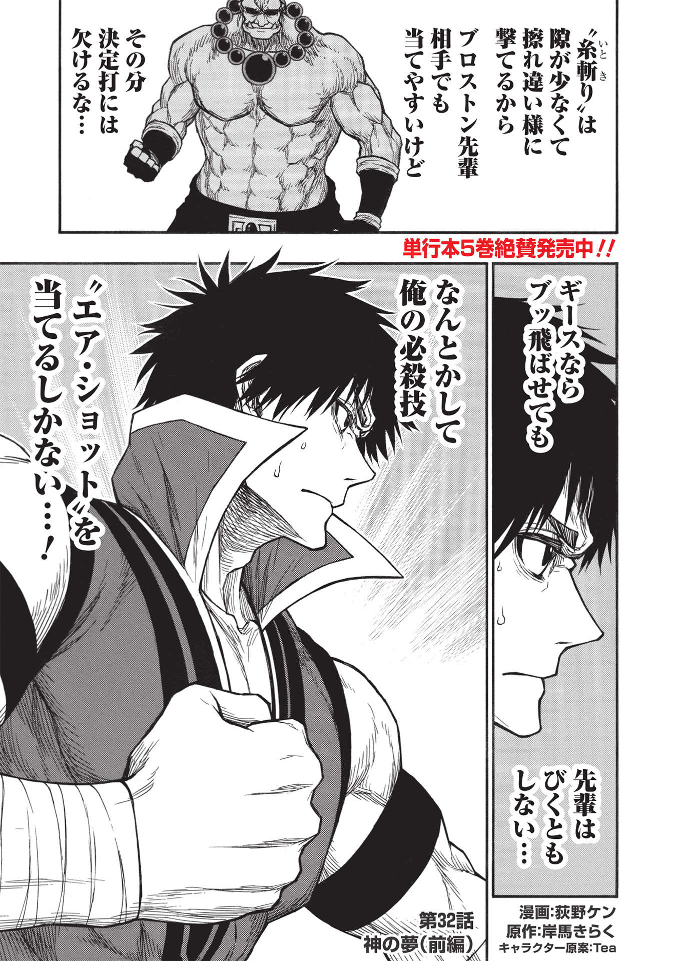 Shinmai Ossan Boukensha, Saikyou Party ni Shinu Hodo Kitaerarete Muteki ni Naru. Chap 32.1 - Next Chap 33.1