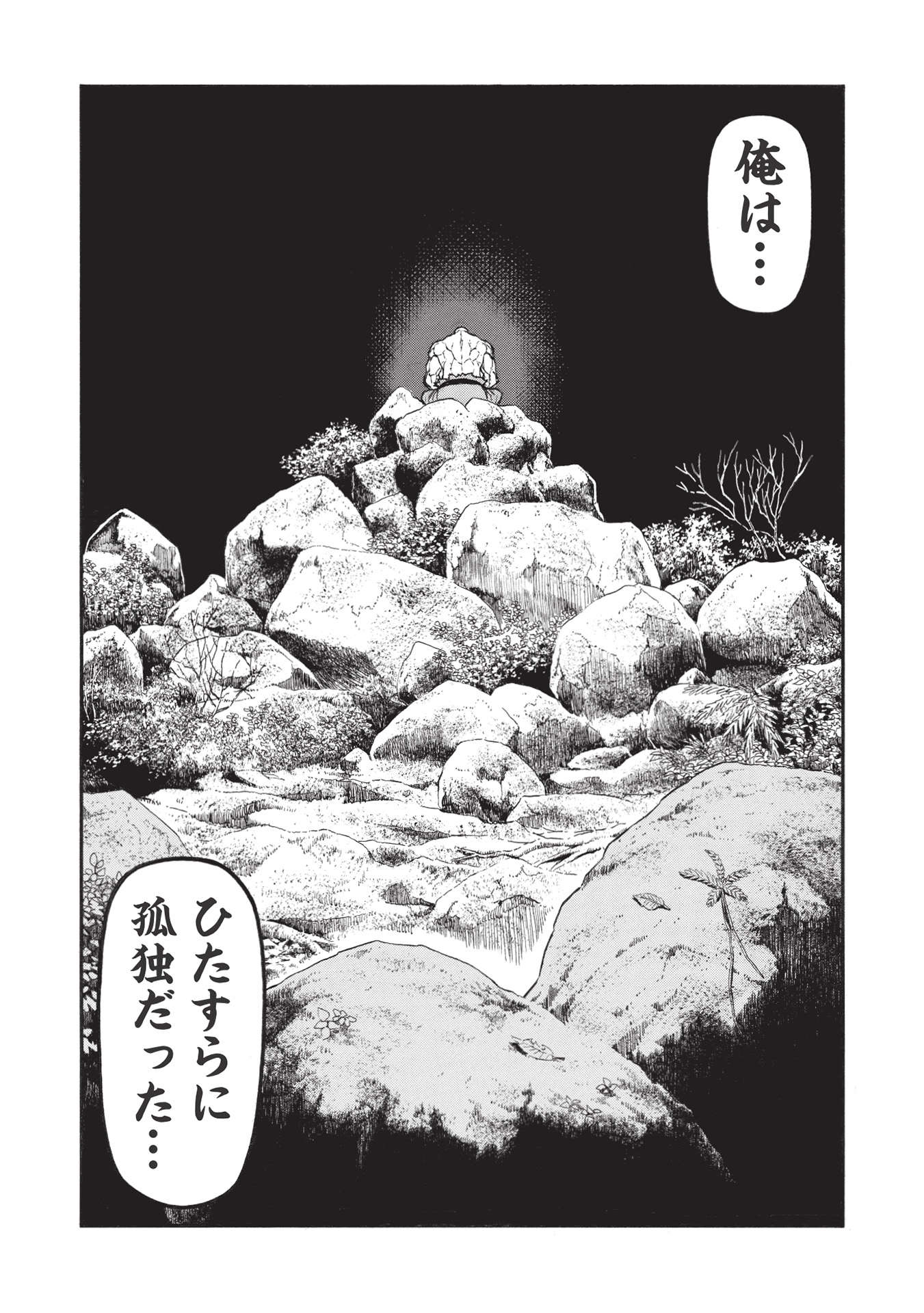 Shinmai Ossan Boukensha, Saikyou Party ni Shinu Hodo Kitaerarete Muteki ni Naru. Chap 32.1 - Next Chap 33.1