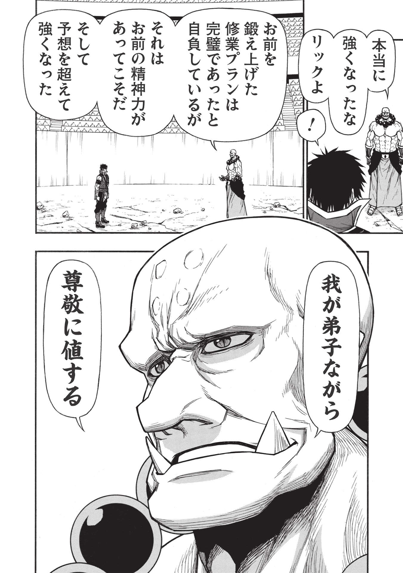Shinmai Ossan Boukensha, Saikyou Party ni Shinu Hodo Kitaerarete Muteki ni Naru. Chap 32.1 - Next Chap 33.1