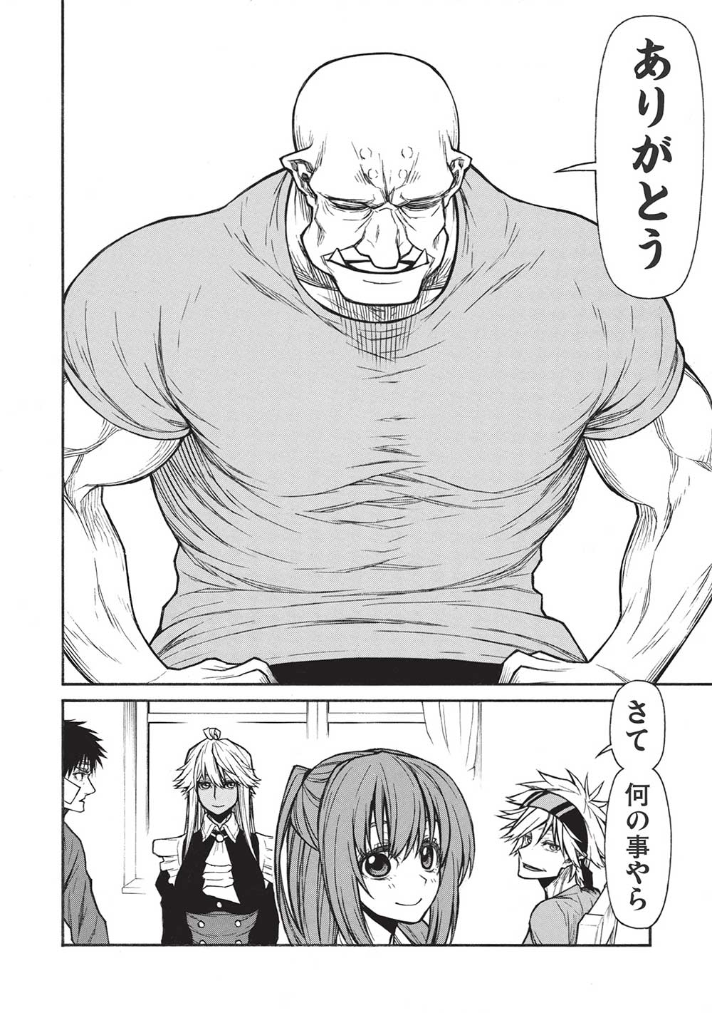 Shinmai Ossan Boukensha, Saikyou Party ni Shinu Hodo Kitaerarete Muteki ni Naru. Chap 35.2 - Next Chap 36.2