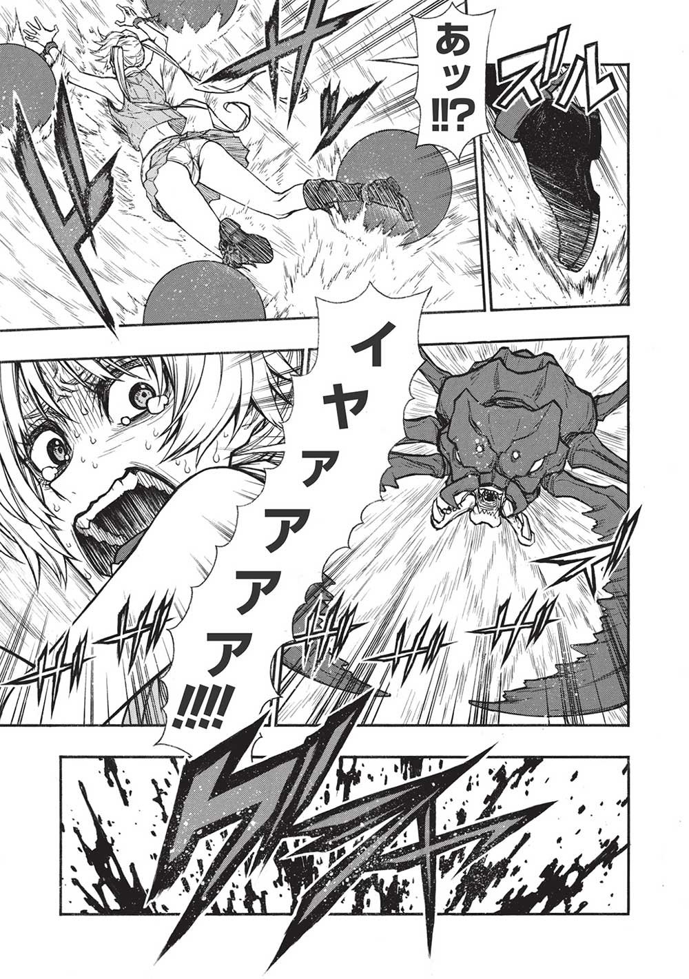 Shinmai Ossan Boukensha, Saikyou Party ni Shinu Hodo Kitaerarete Muteki ni Naru. Chap 36.1 - Next Chap 37.1