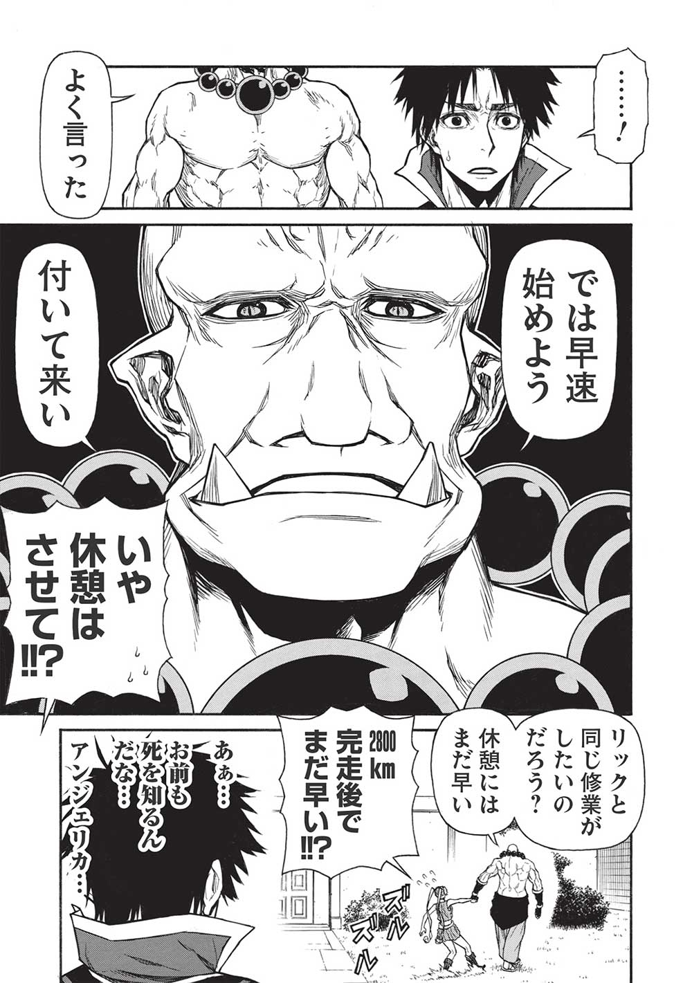 Shinmai Ossan Boukensha, Saikyou Party ni Shinu Hodo Kitaerarete Muteki ni Naru. Chap 36.1 - Next Chap 37.1