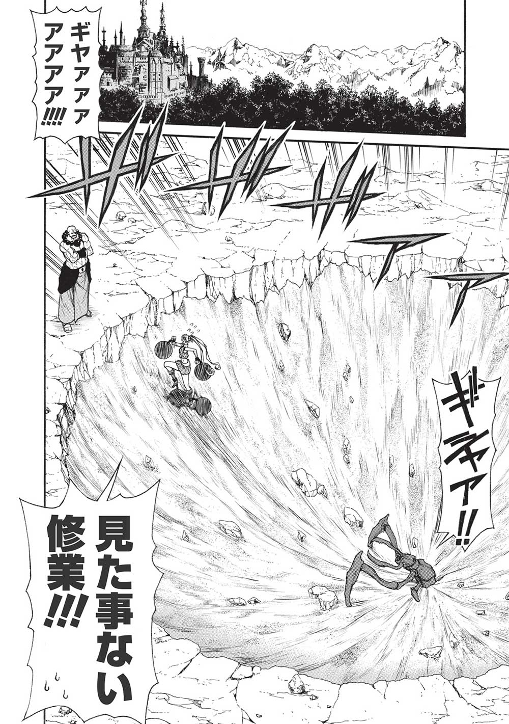 Shinmai Ossan Boukensha, Saikyou Party ni Shinu Hodo Kitaerarete Muteki ni Naru. Chap 36.1 - Next Chap 37.1