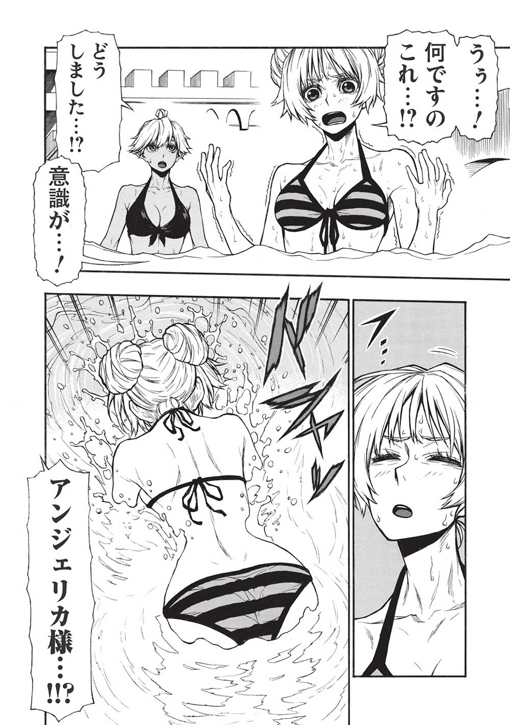 Shinmai Ossan Boukensha, Saikyou Party ni Shinu Hodo Kitaerarete Muteki ni Naru. Chap 36.1 - Next Chap 37.1