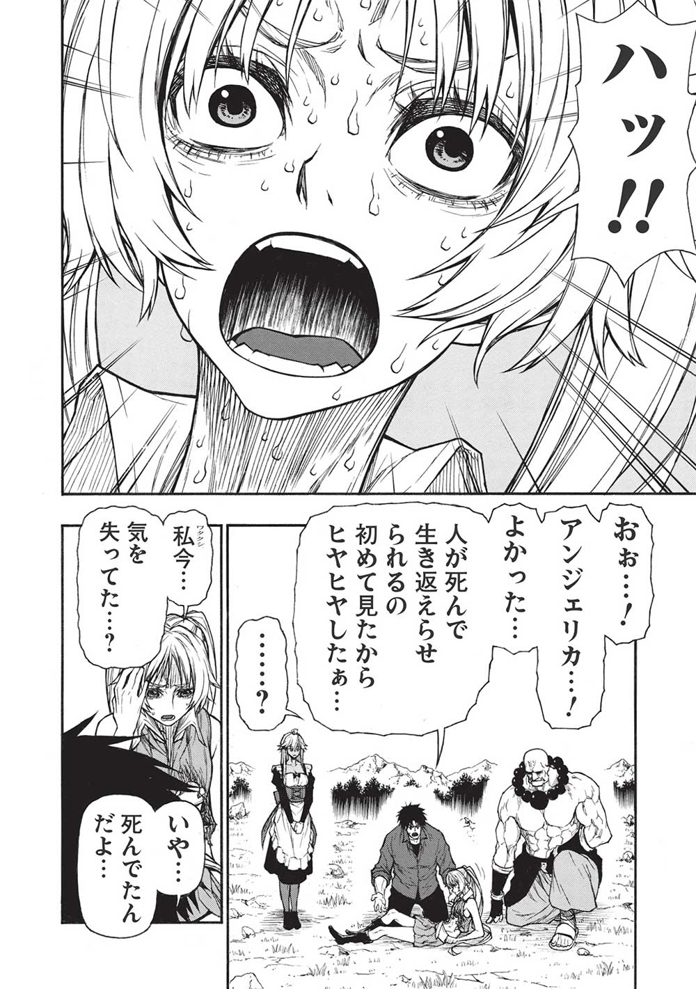 Shinmai Ossan Boukensha, Saikyou Party ni Shinu Hodo Kitaerarete Muteki ni Naru. Chap 36.1 - Next Chap 37.1
