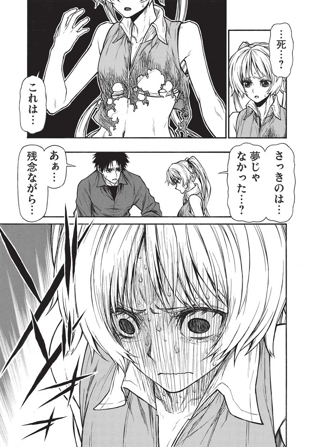 Shinmai Ossan Boukensha, Saikyou Party ni Shinu Hodo Kitaerarete Muteki ni Naru. Chap 36.1 - Next Chap 37.1