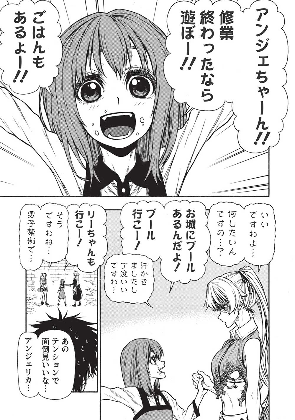 Shinmai Ossan Boukensha, Saikyou Party ni Shinu Hodo Kitaerarete Muteki ni Naru. Chap 36.1 - Next Chap 37.1
