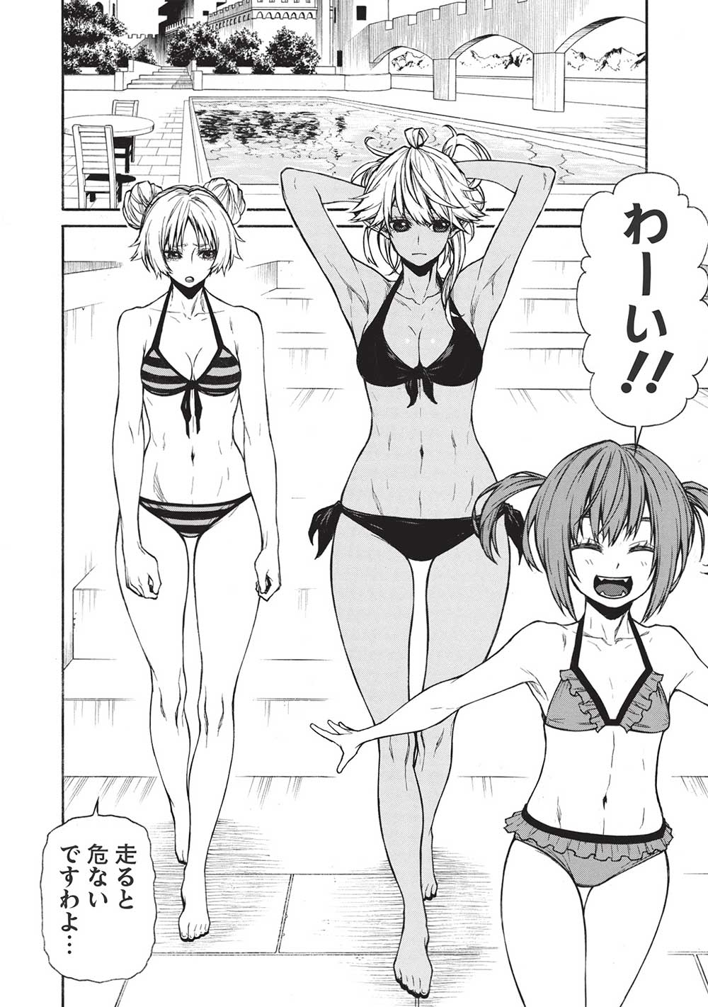 Shinmai Ossan Boukensha, Saikyou Party ni Shinu Hodo Kitaerarete Muteki ni Naru. Chap 36.1 - Next Chap 37.1