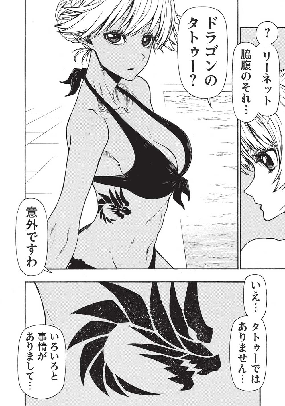 Shinmai Ossan Boukensha, Saikyou Party ni Shinu Hodo Kitaerarete Muteki ni Naru. Chap 36.1 - Next Chap 37.1