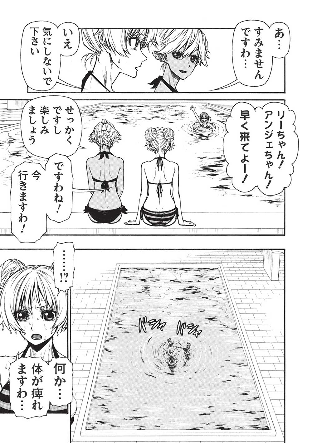 Shinmai Ossan Boukensha, Saikyou Party ni Shinu Hodo Kitaerarete Muteki ni Naru. Chap 36.1 - Next Chap 37.1